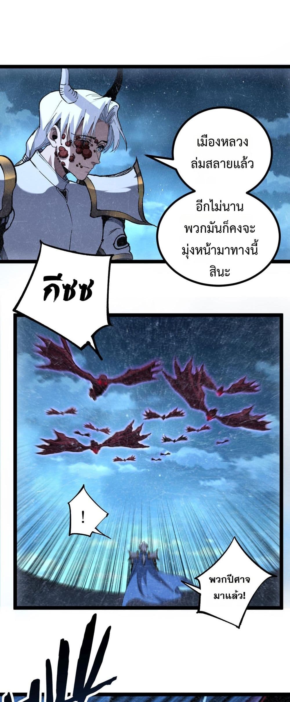 God-level Assassin, I’m the Shadow page 15