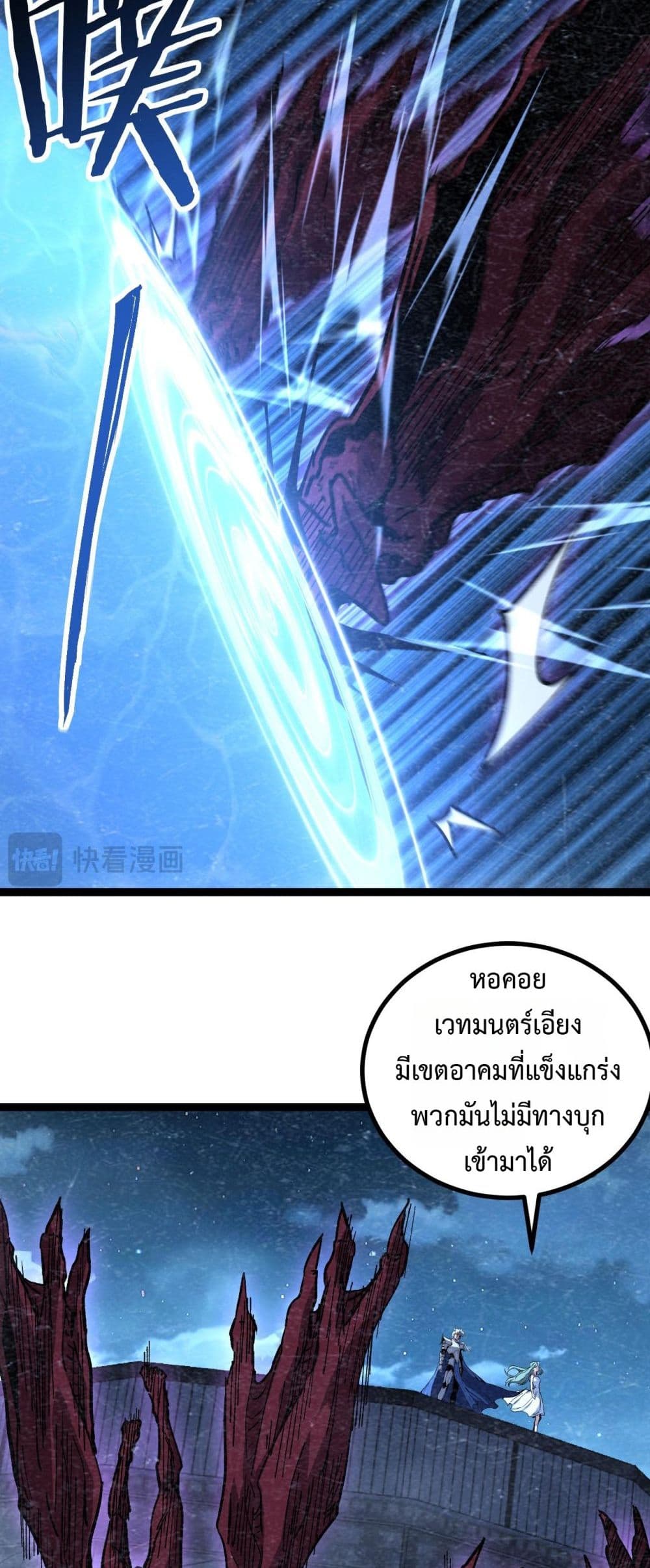 God-level Assassin, I’m the Shadow page 16
