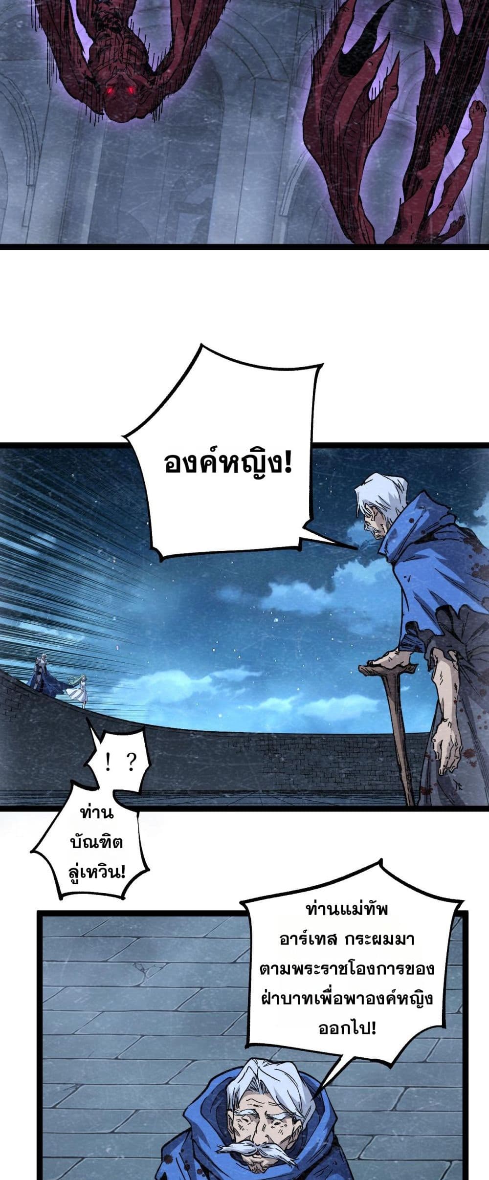 God-level Assassin, I’m the Shadow page 17