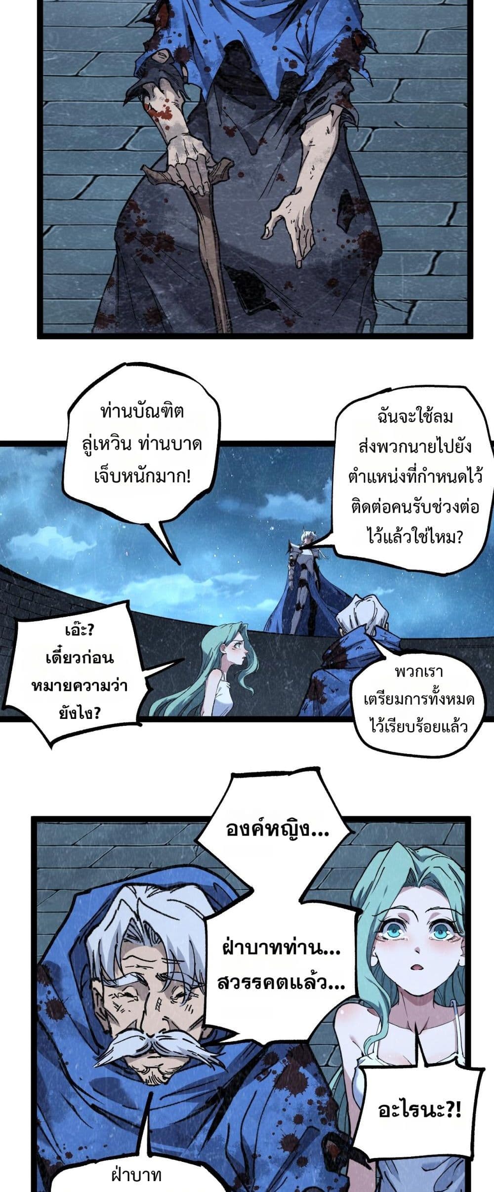 God-level Assassin, I’m the Shadow page 18