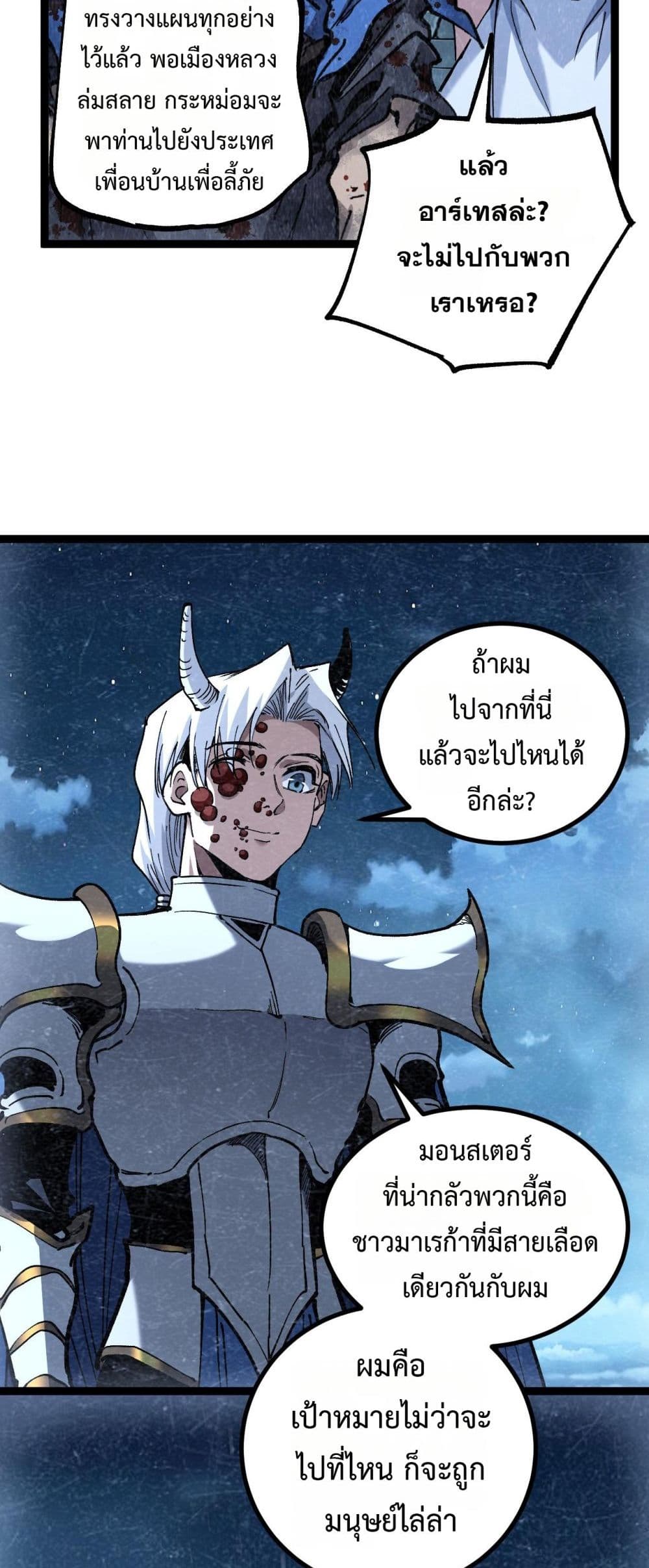 God-level Assassin, I’m the Shadow page 19