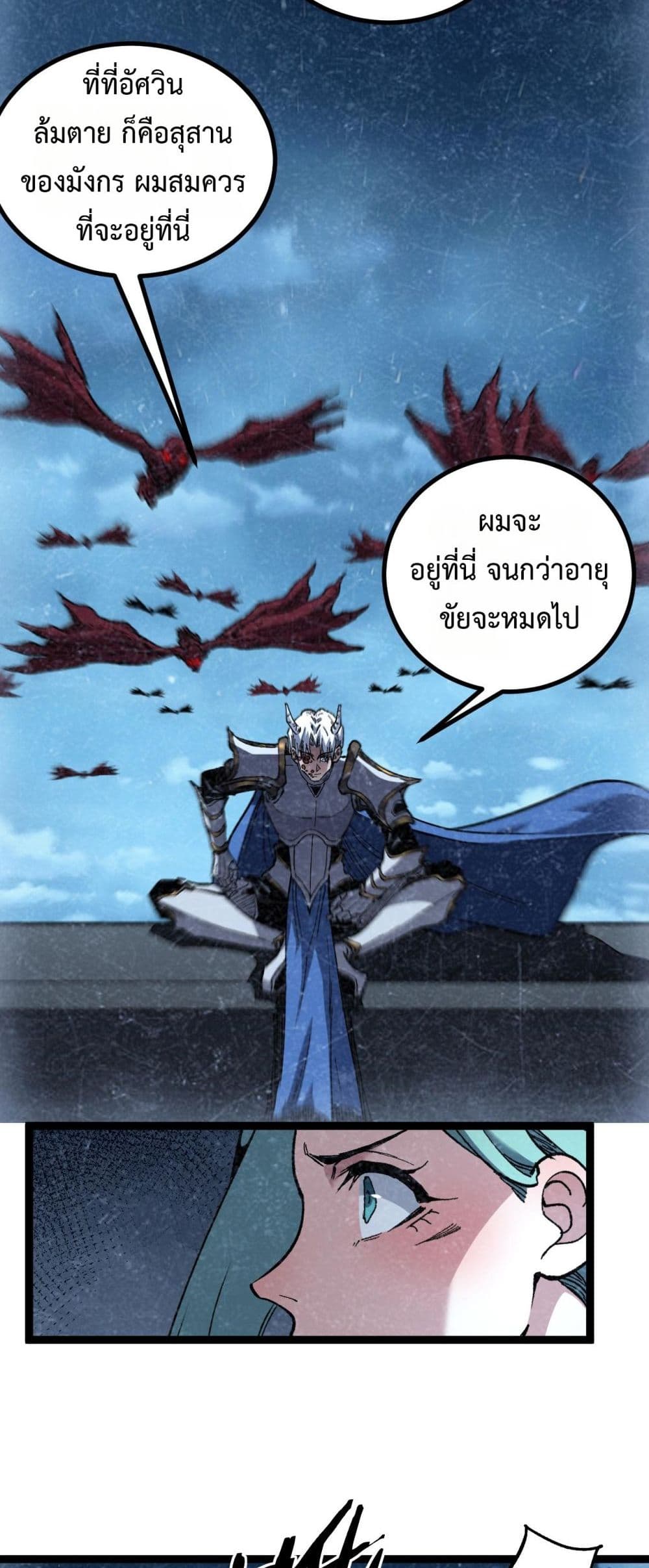 God-level Assassin, I’m the Shadow page 20