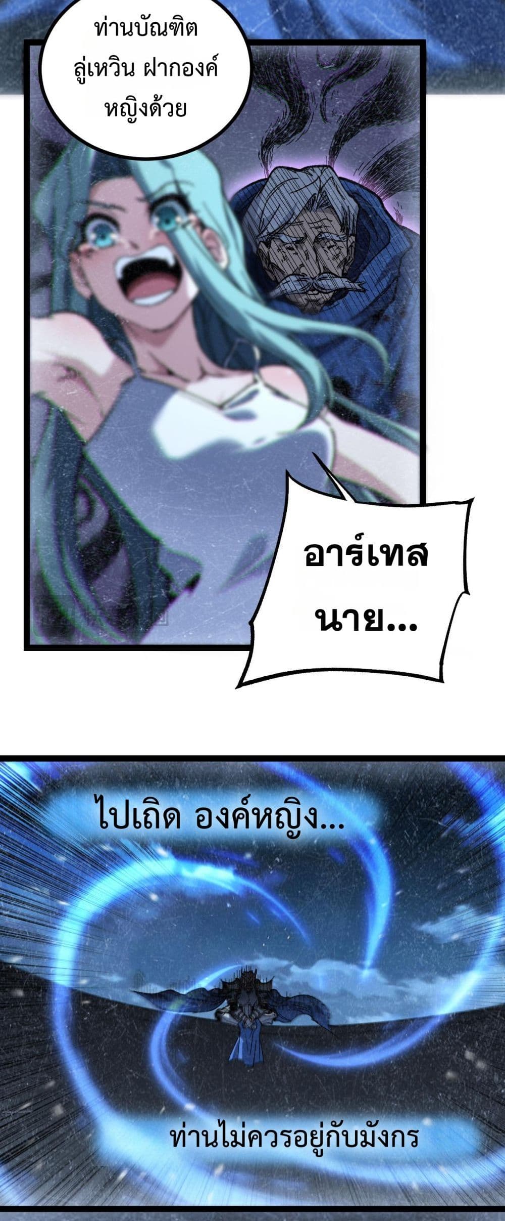 God-level Assassin, I’m the Shadow page 26
