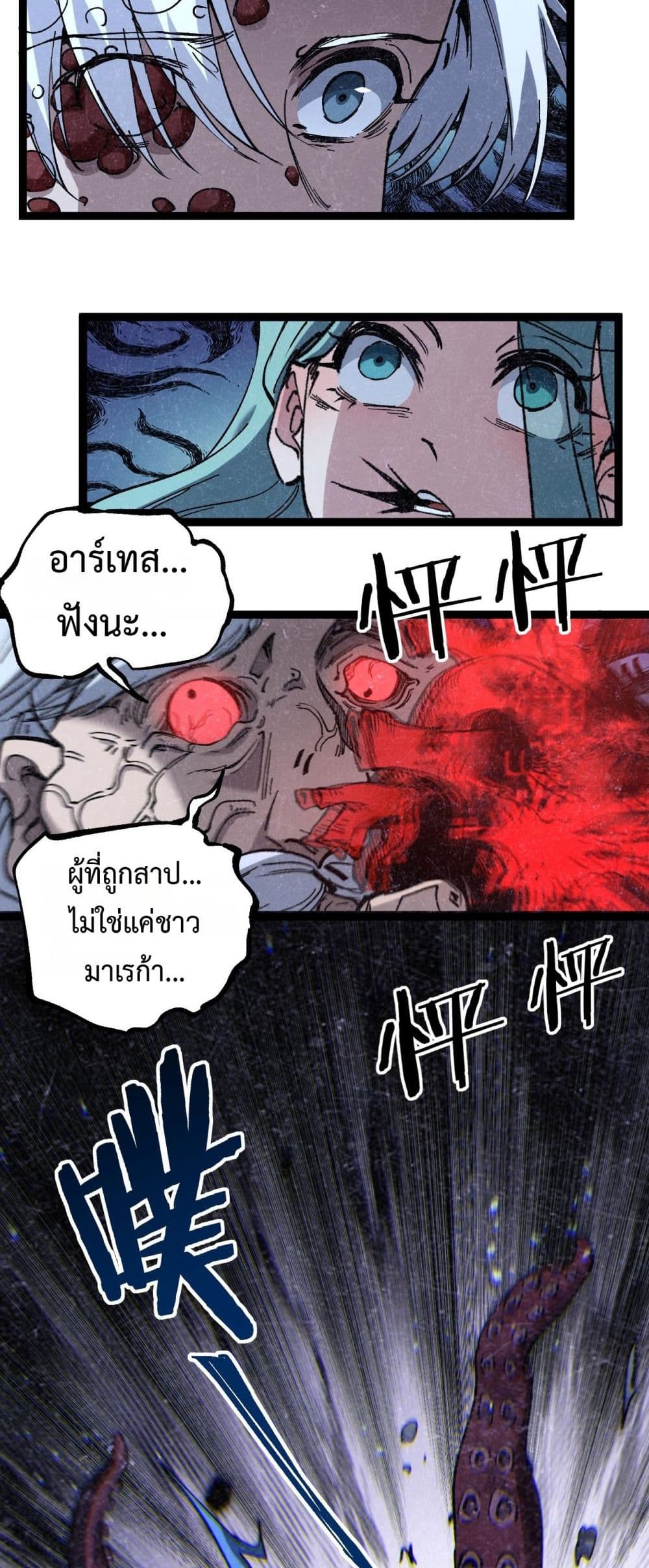 God-level Assassin, I’m the Shadow page 28