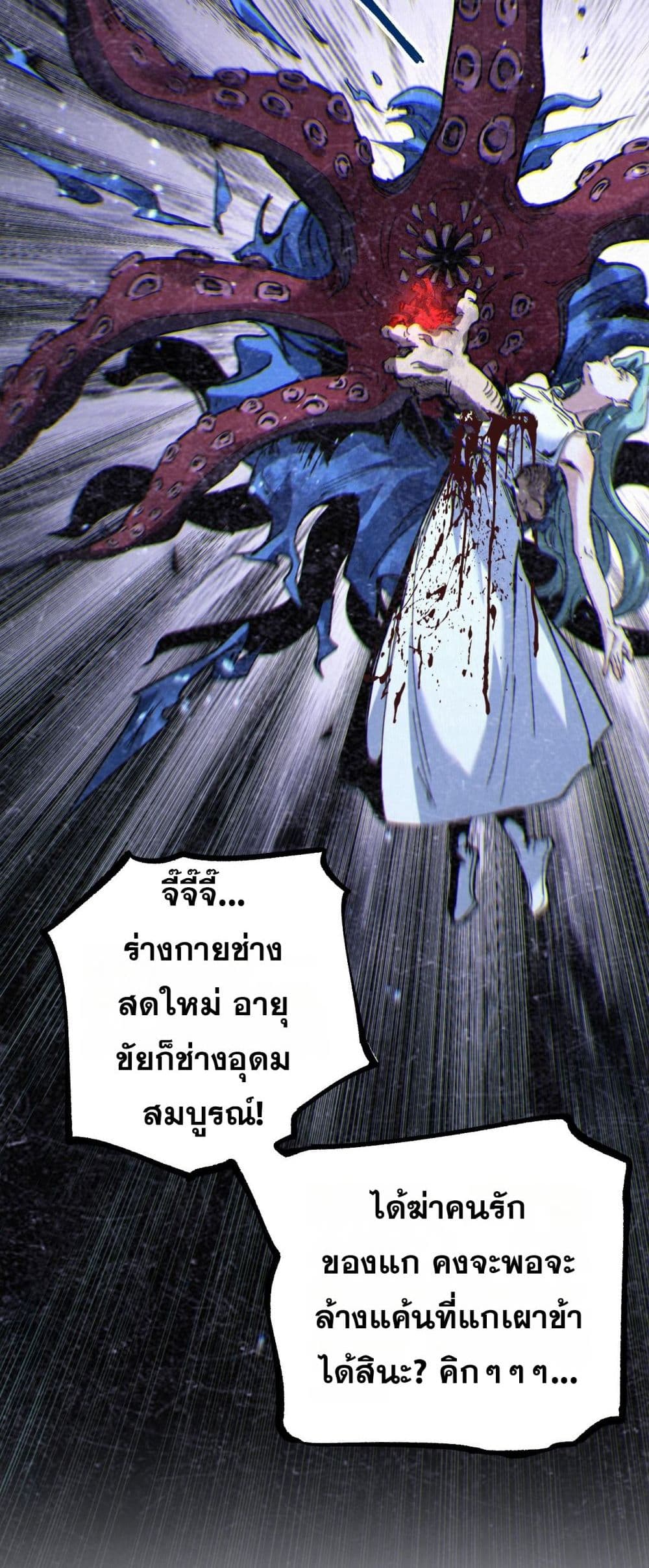God-level Assassin, I’m the Shadow page 29