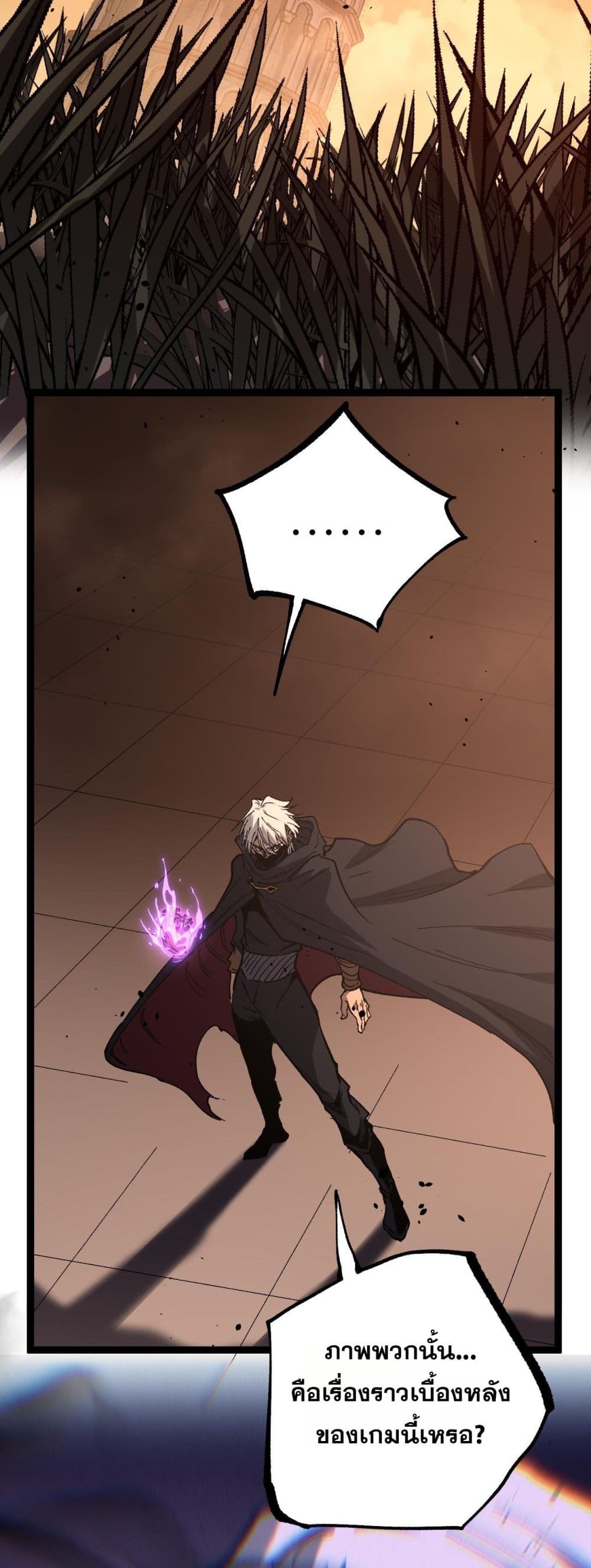 God-level Assassin, I’m the Shadow page 2