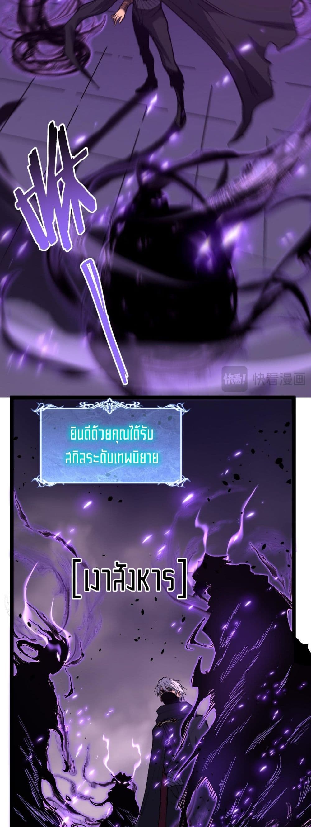 God-level Assassin, I’m the Shadow page 4