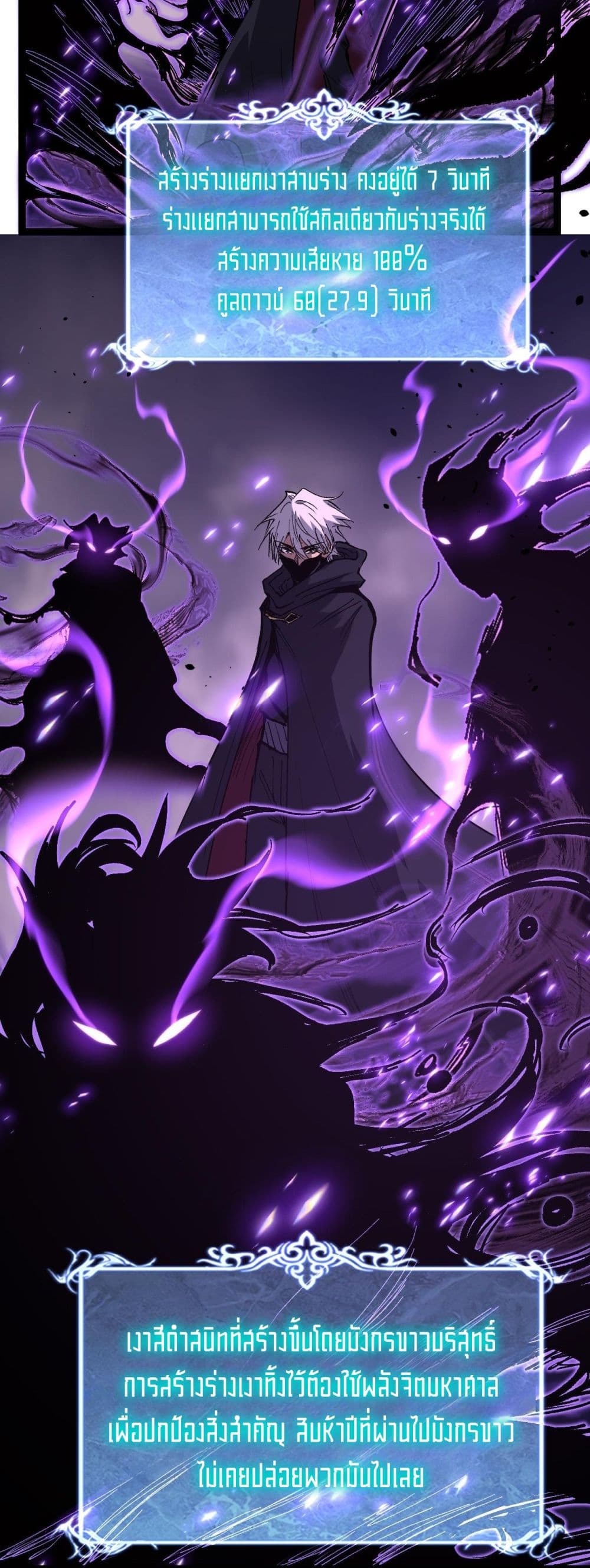 God-level Assassin, I’m the Shadow page 5