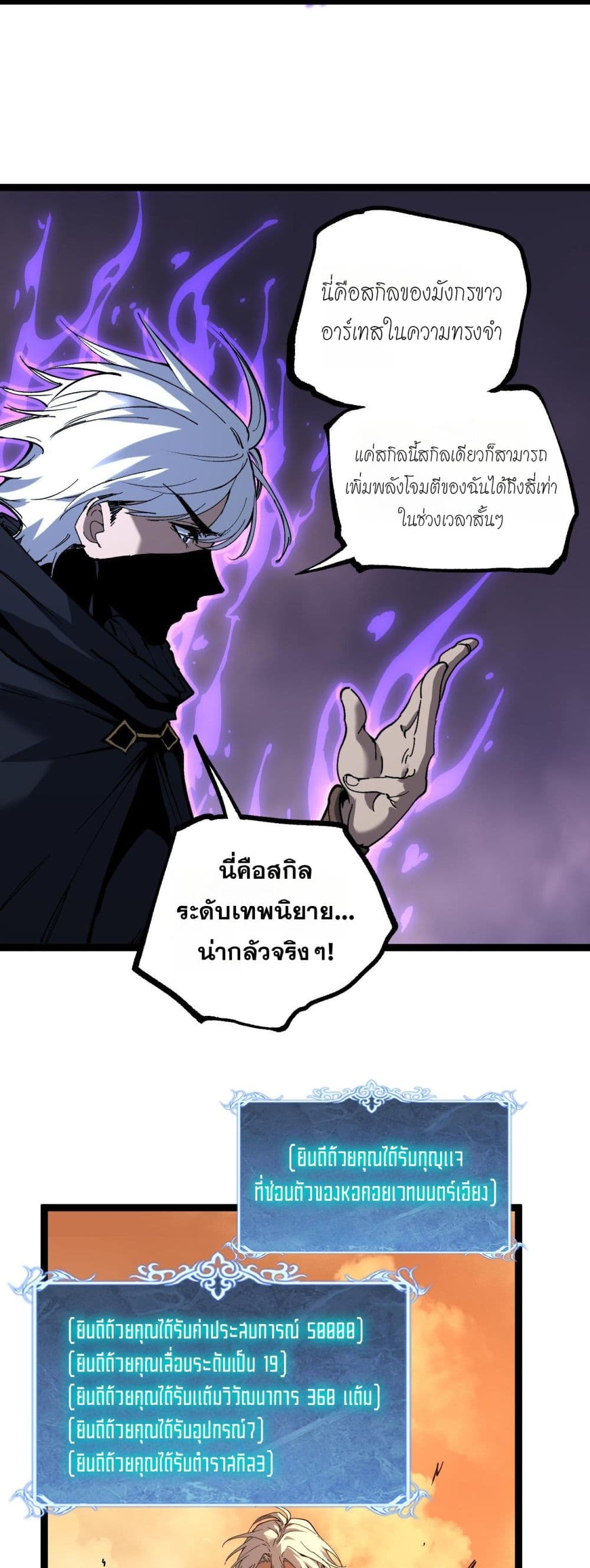 God-level Assassin, I’m the Shadow page 6