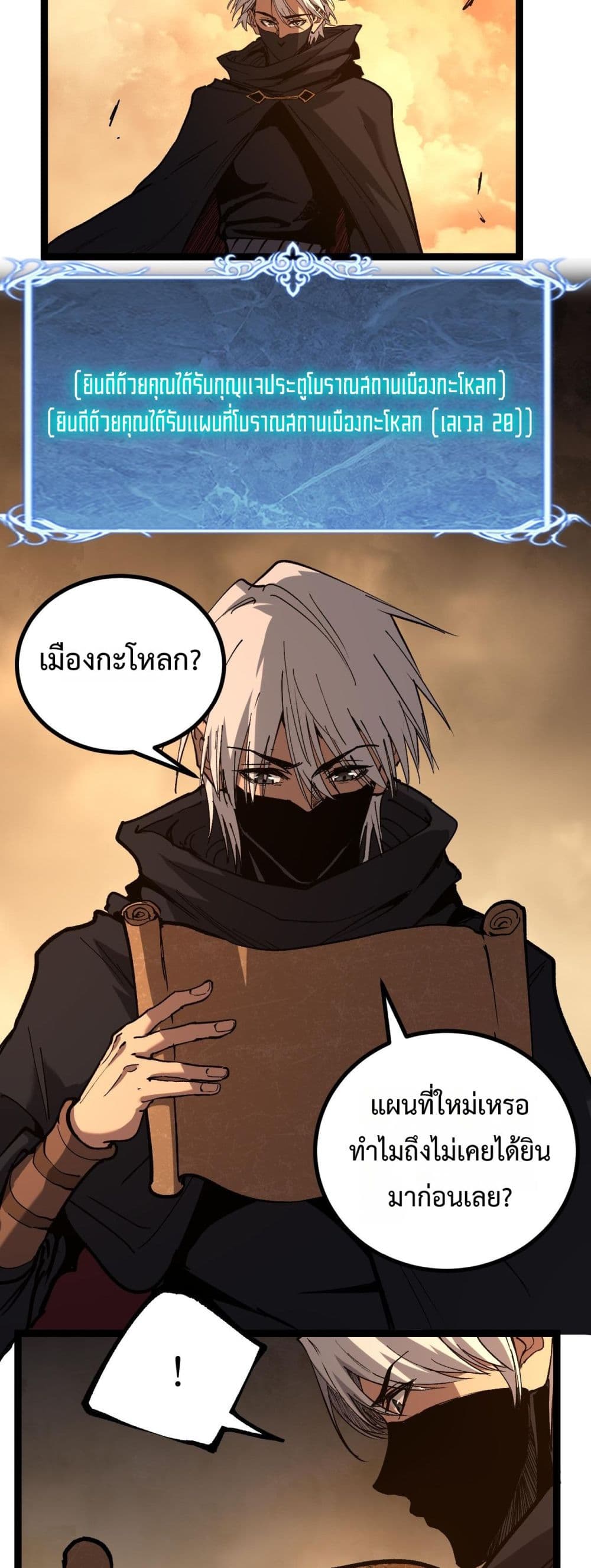God-level Assassin, I’m the Shadow page 7