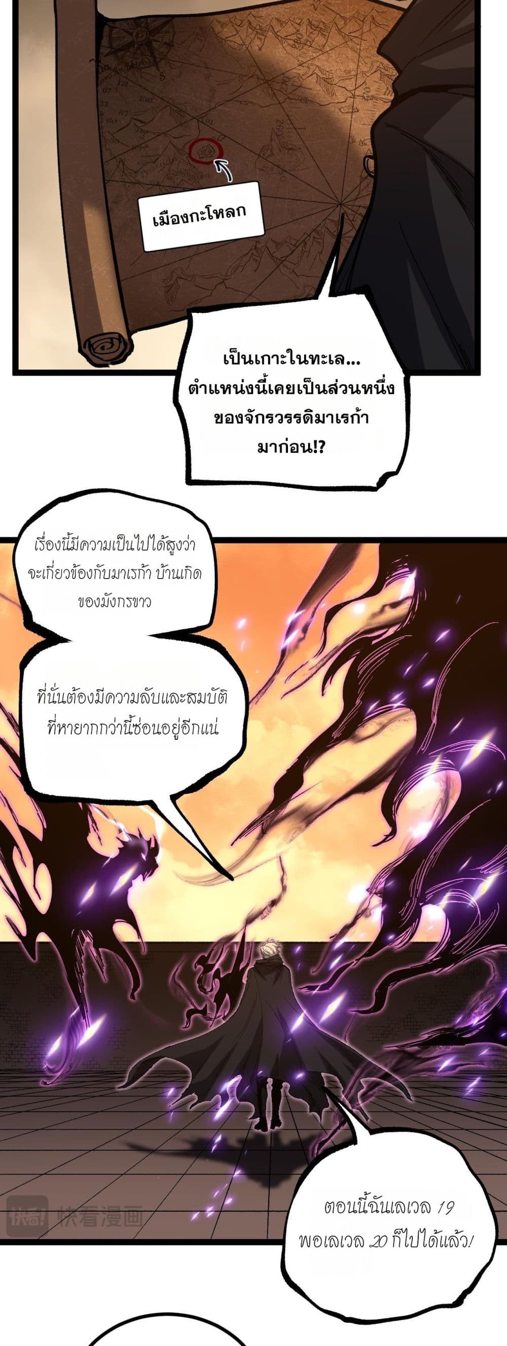 God-level Assassin, I’m the Shadow page 8