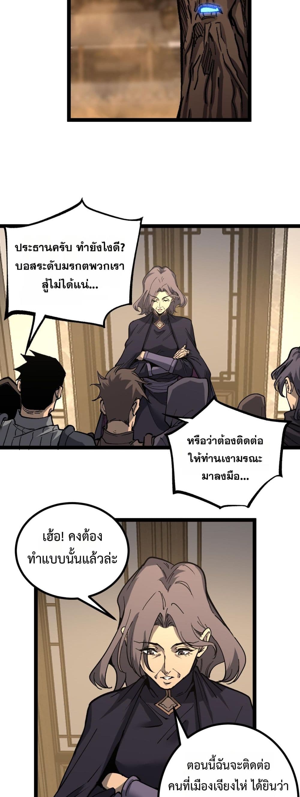 God-level Assassin, I’m the Shadow page 10