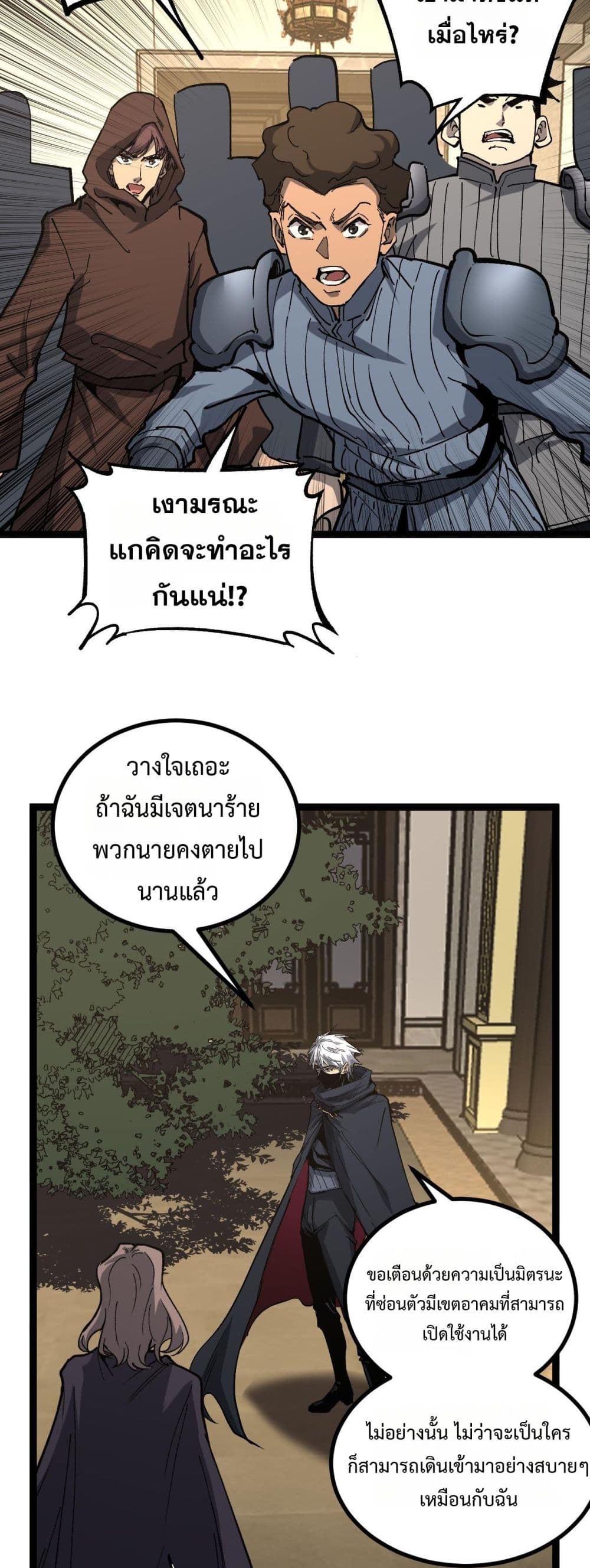 God-level Assassin, I’m the Shadow page 12