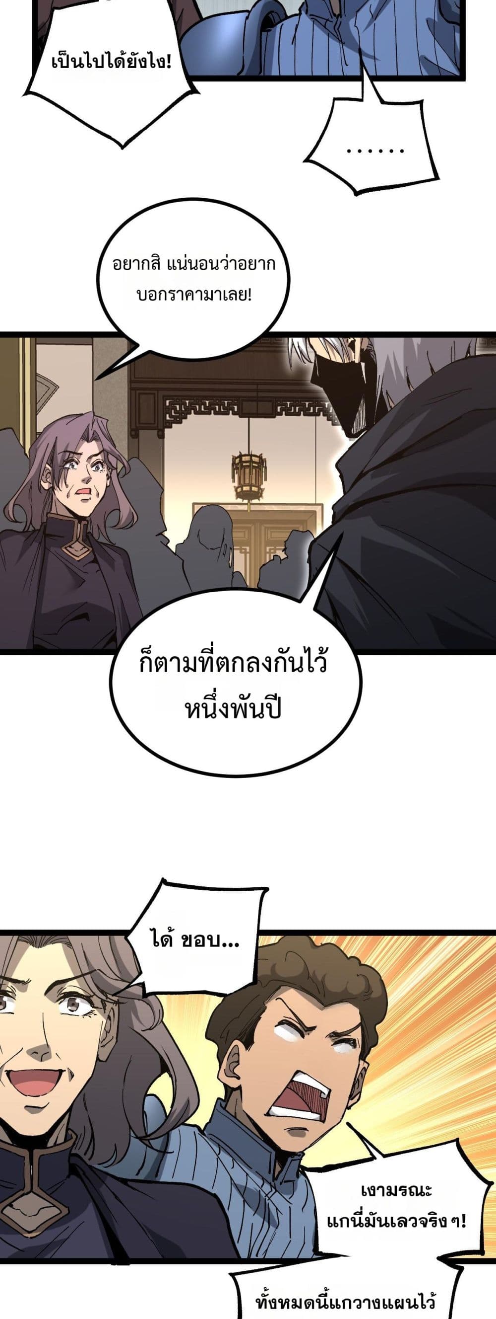 God-level Assassin, I’m the Shadow page 14