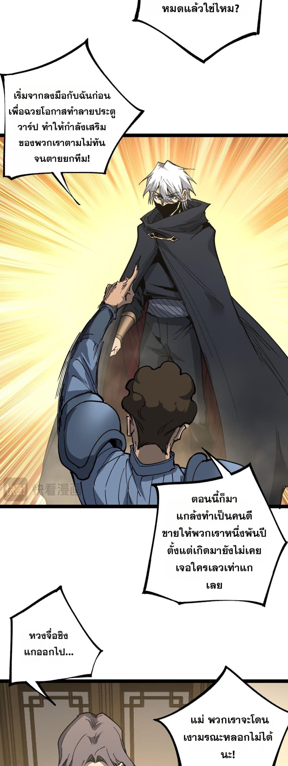 God-level Assassin, I’m the Shadow page 15
