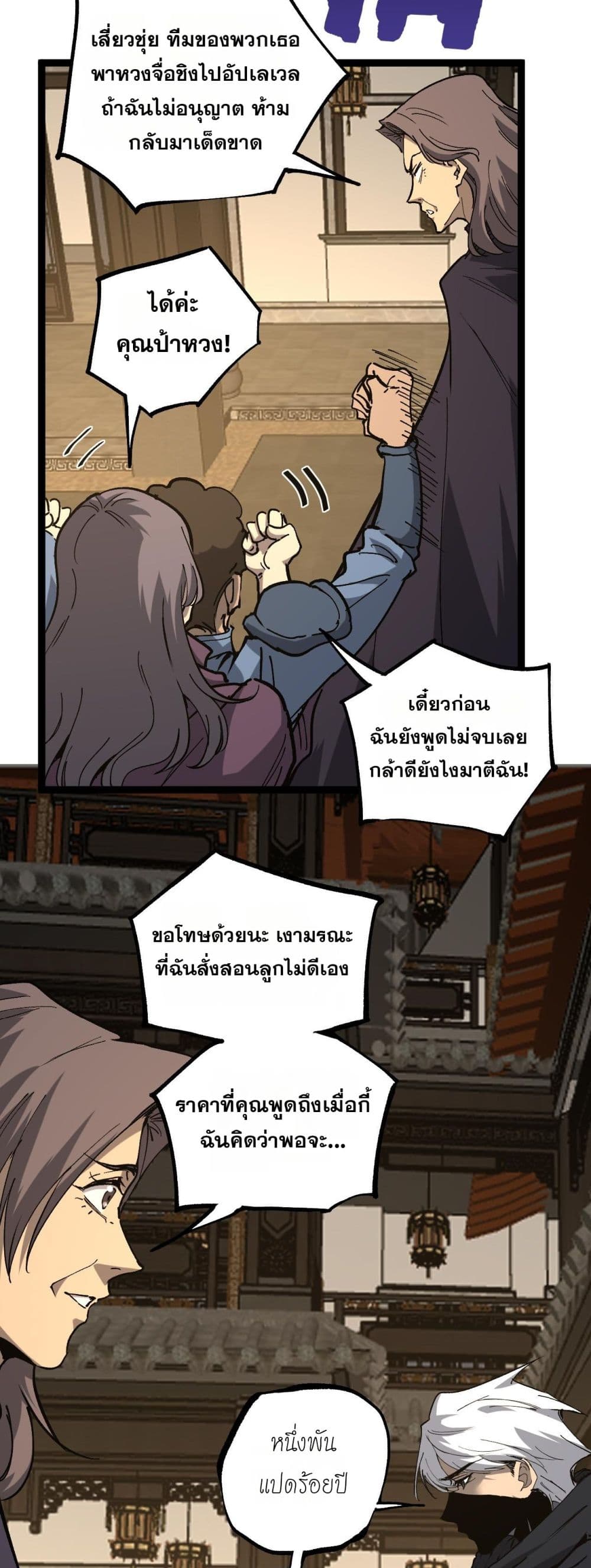 God-level Assassin, I’m the Shadow page 20