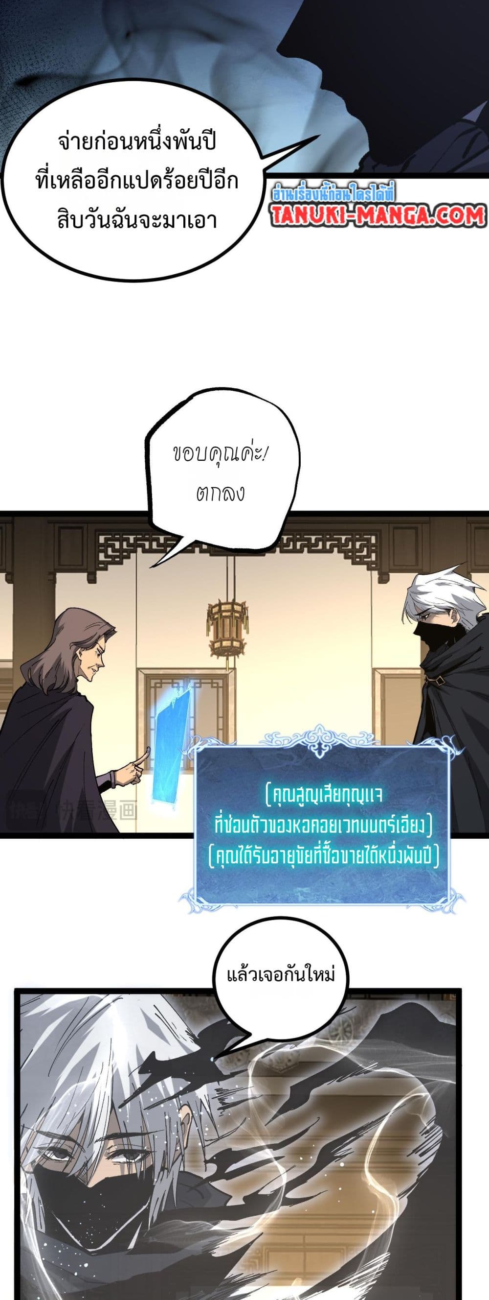 God-level Assassin, I’m the Shadow page 22