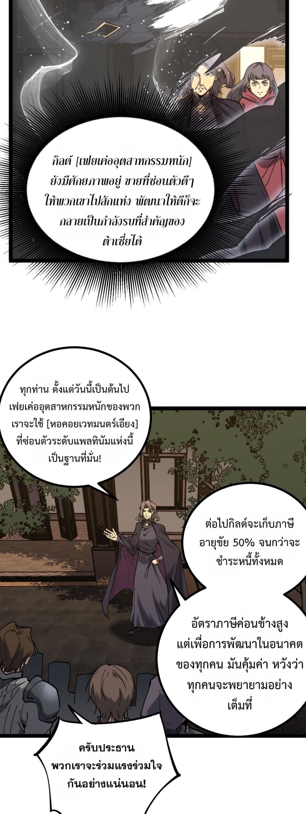 God-level Assassin, I’m the Shadow page 23