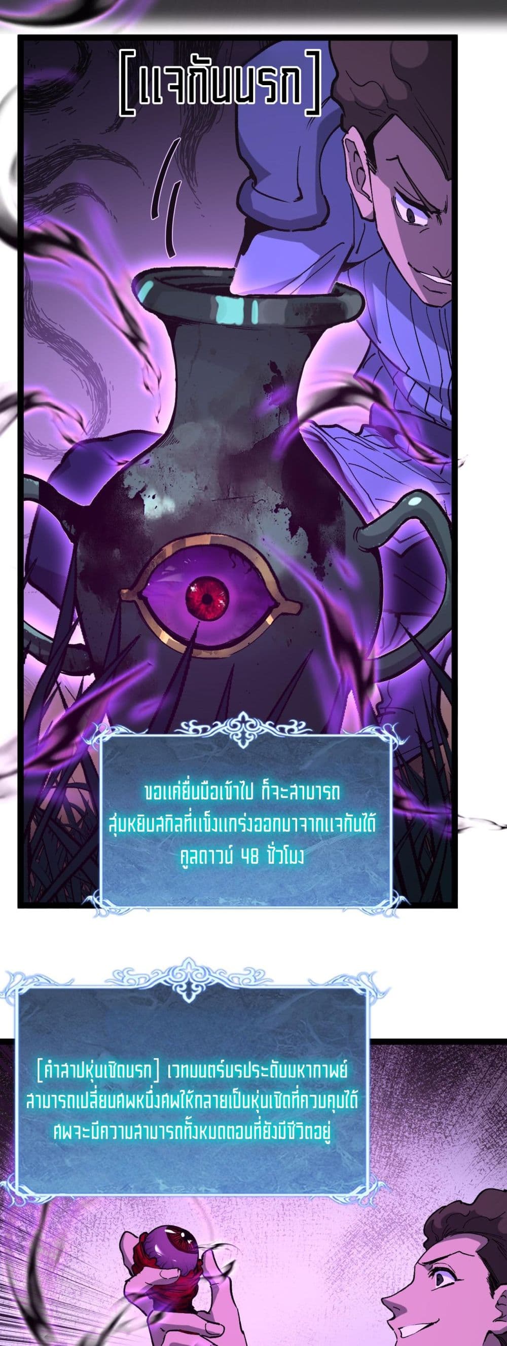 God-level Assassin, I’m the Shadow page 28
