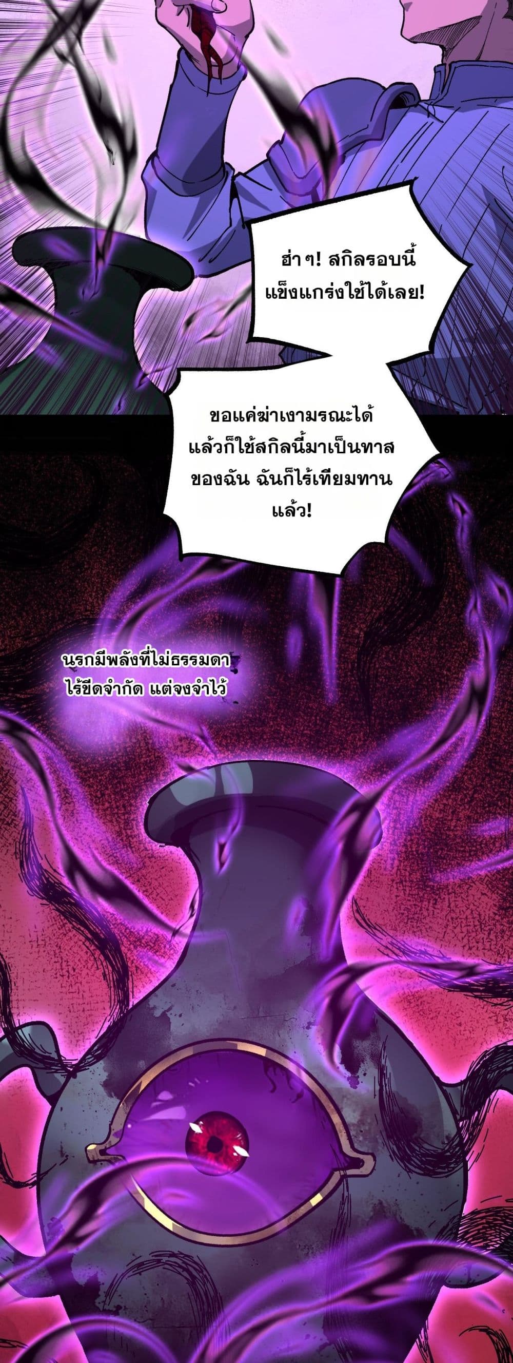 God-level Assassin, I’m the Shadow page 29