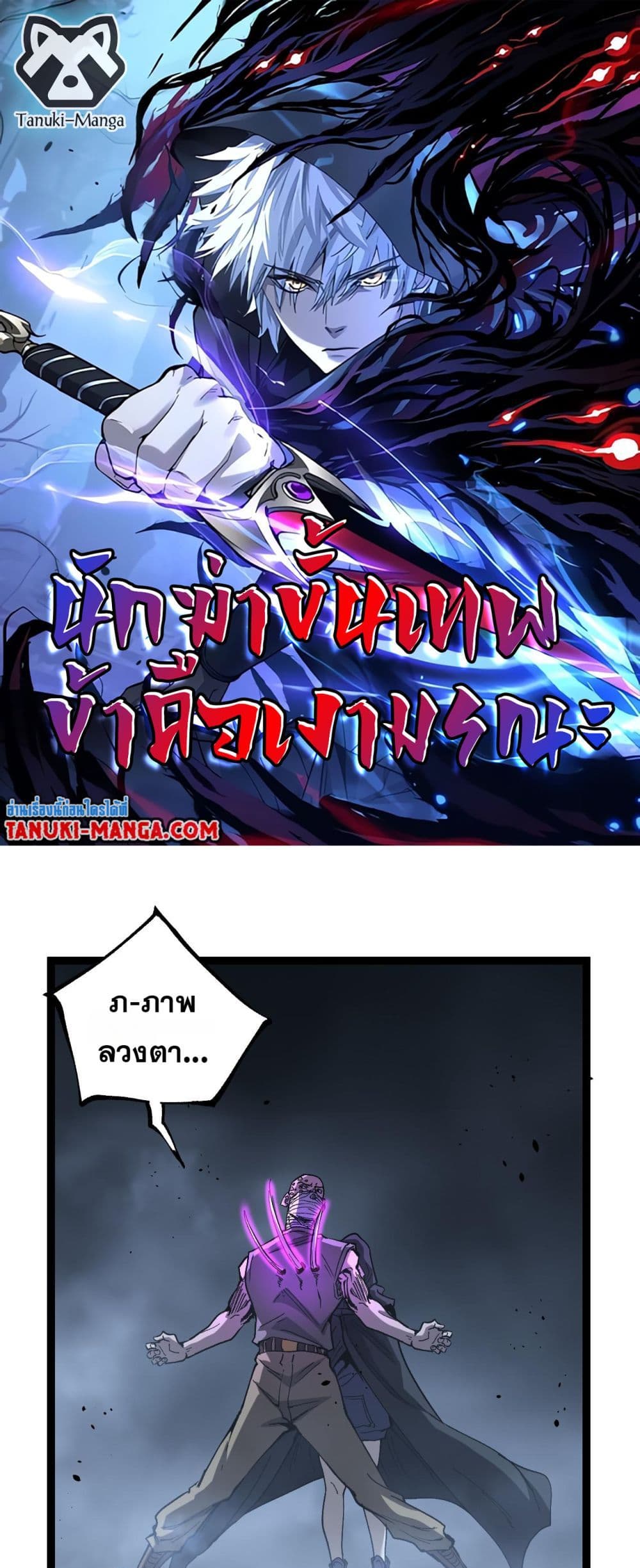 God-level Assassin, I’m the Shadow page 1