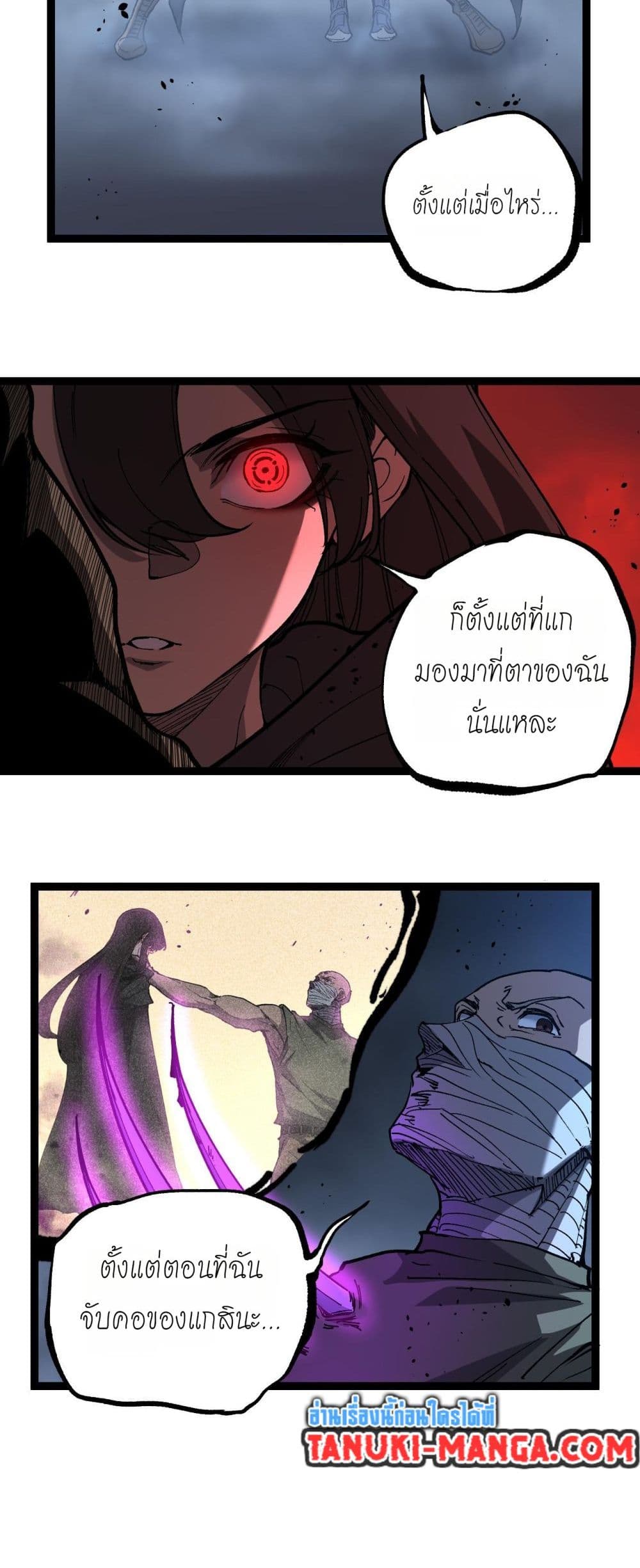 God-level Assassin, I’m the Shadow page 2