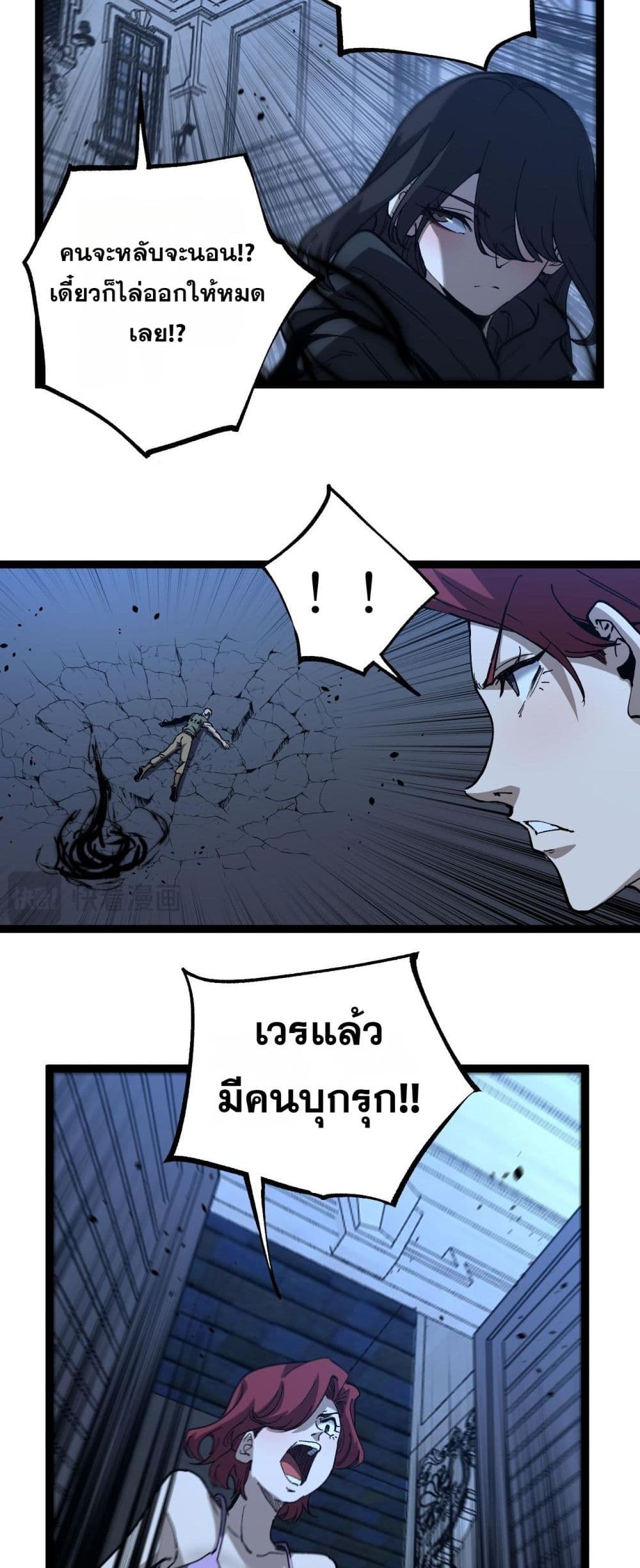 God-level Assassin, I’m the Shadow page 4