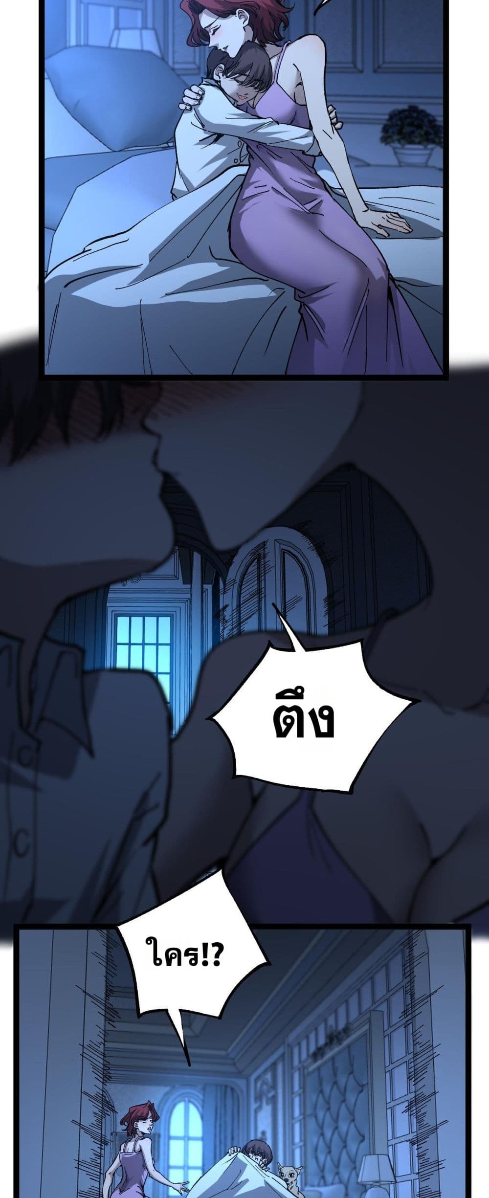 God-level Assassin, I’m the Shadow page 7