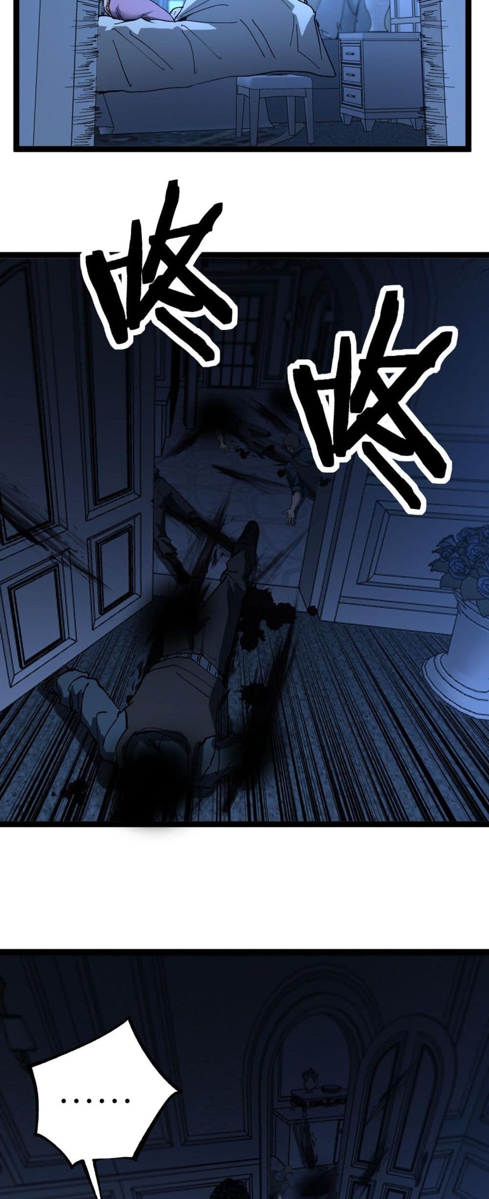 God-level Assassin, I’m the Shadow page 8