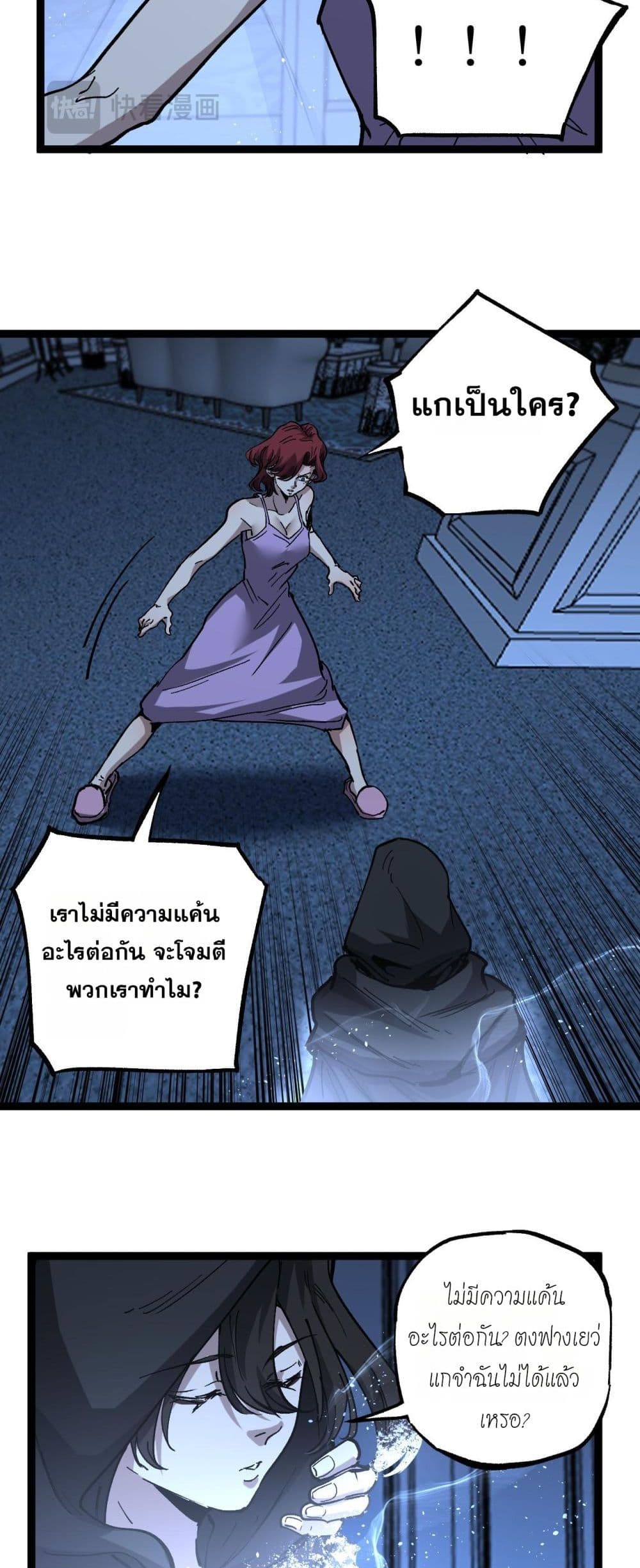 God-level Assassin, I’m the Shadow page 10