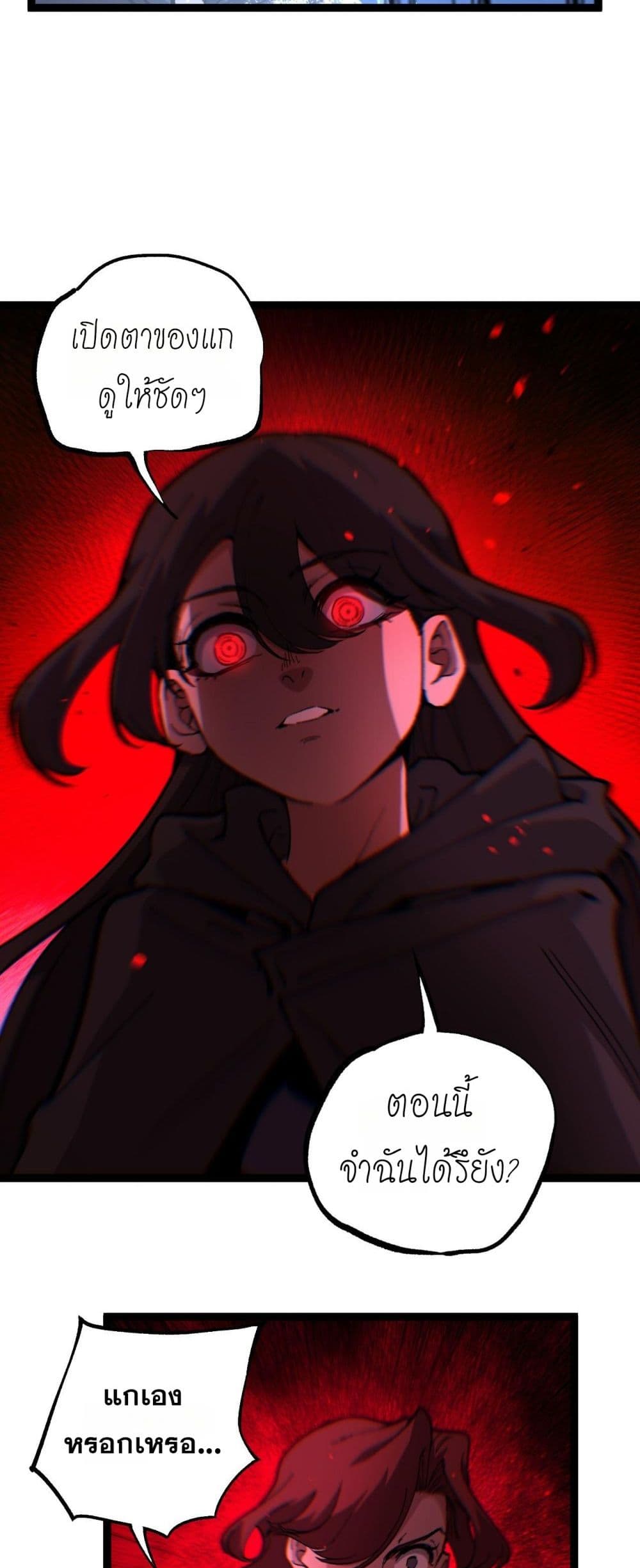 God-level Assassin, I’m the Shadow page 11