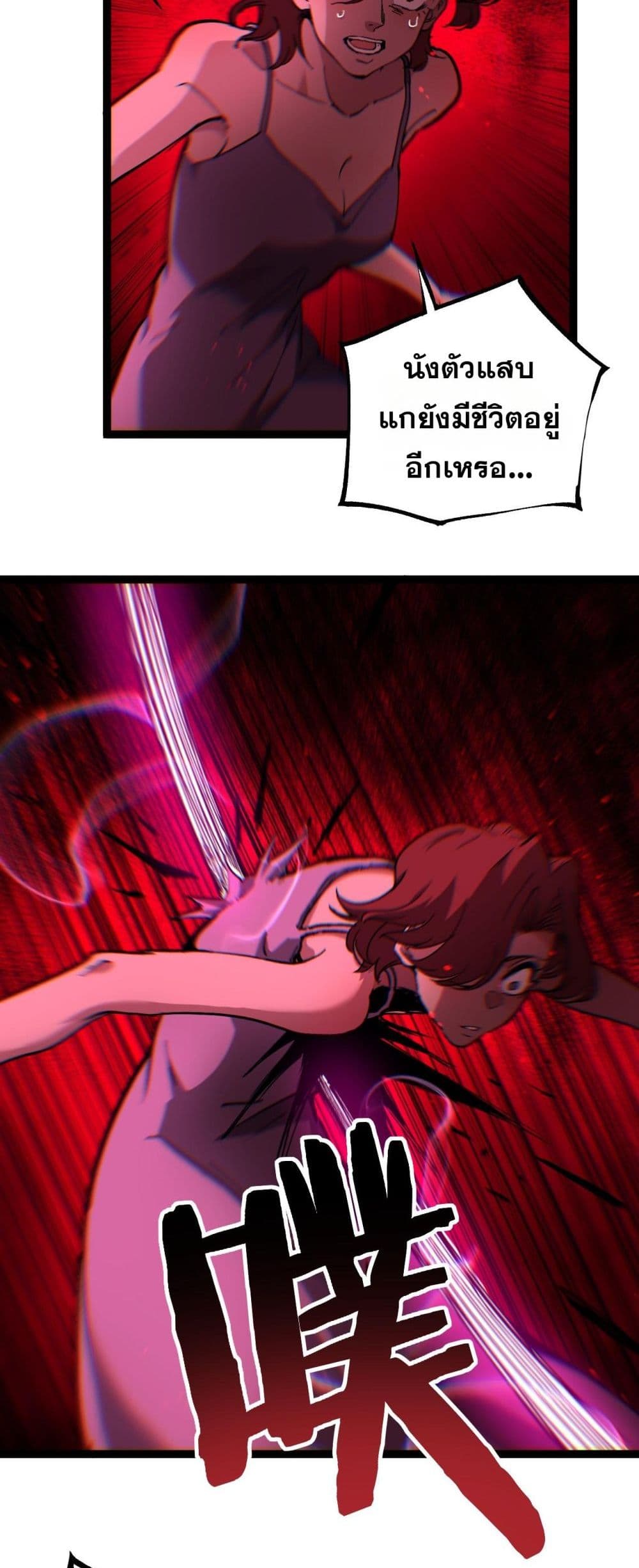 God-level Assassin, I’m the Shadow page 12