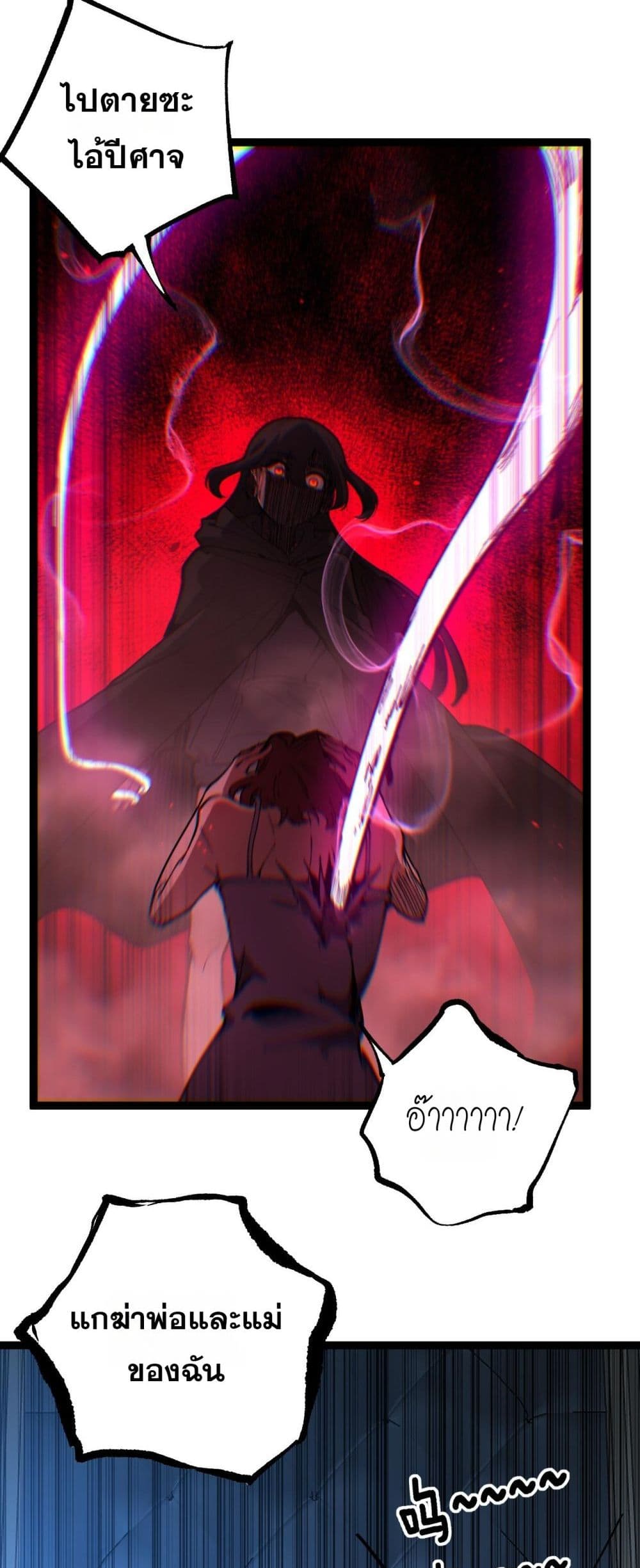 God-level Assassin, I’m the Shadow page 13