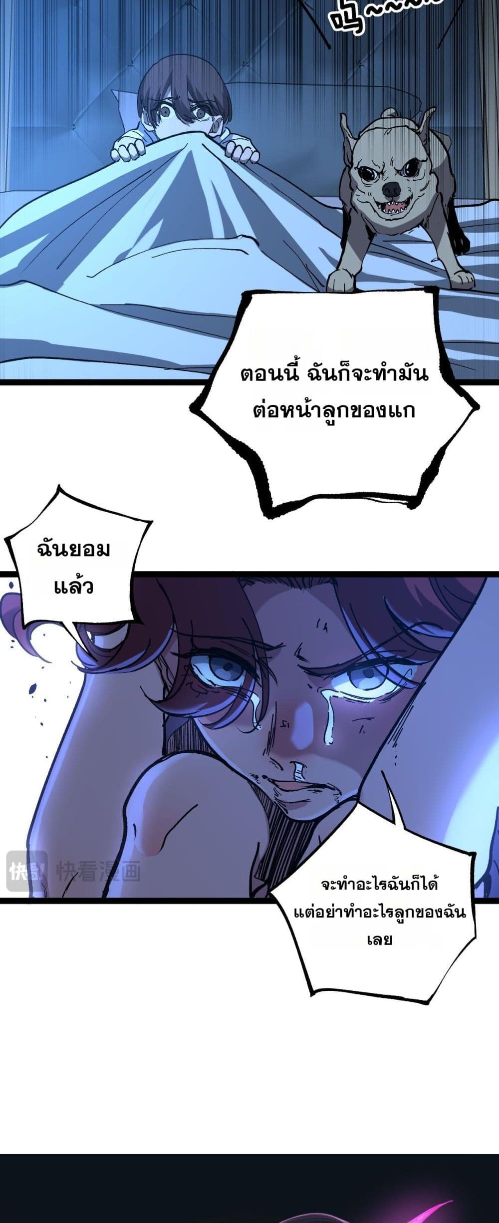 God-level Assassin, I’m the Shadow page 14