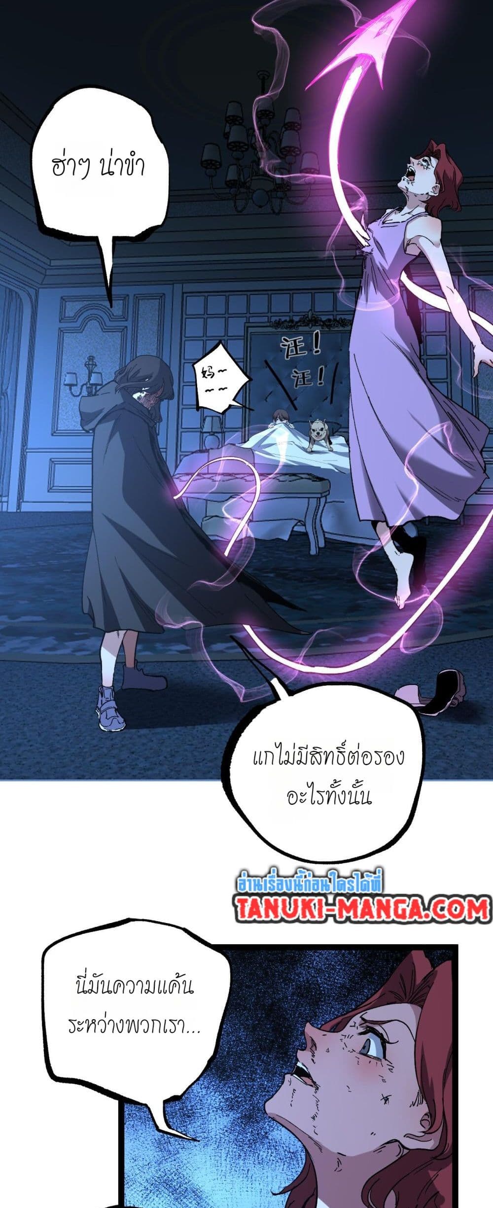 God-level Assassin, I’m the Shadow page 15