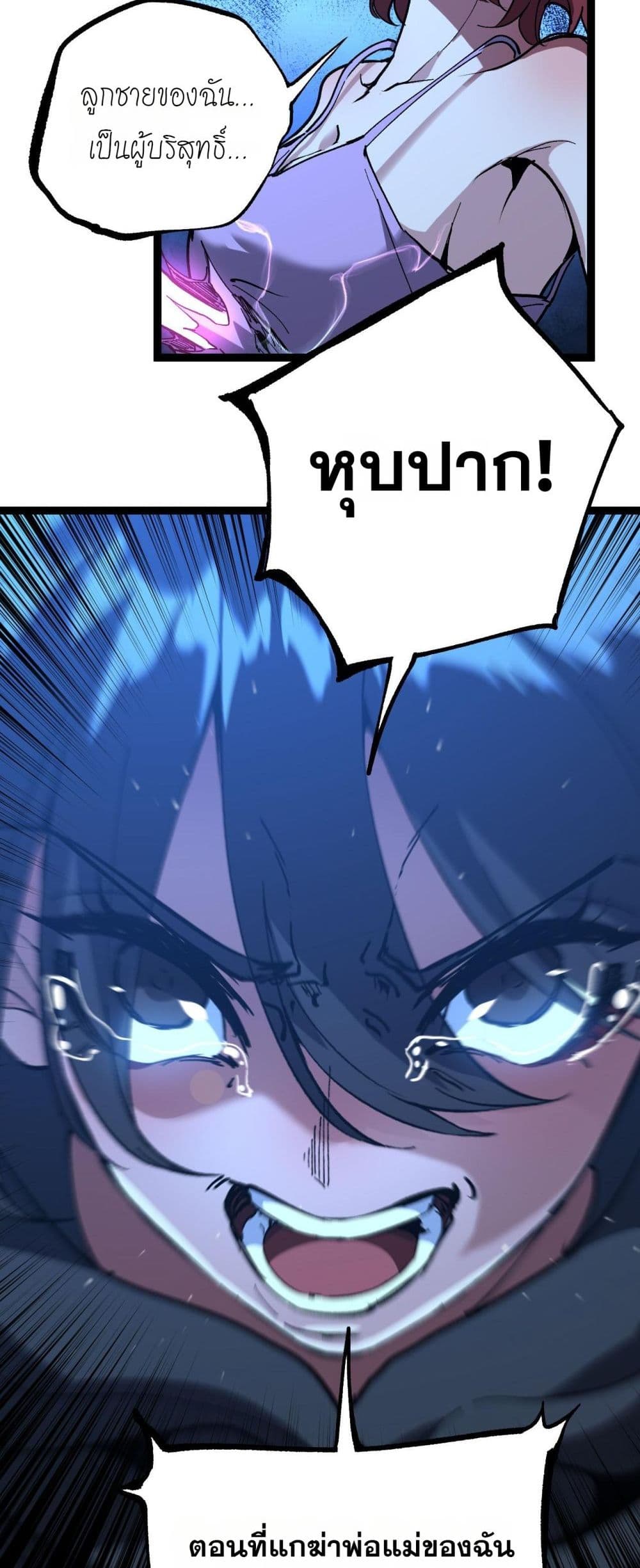 God-level Assassin, I’m the Shadow page 16