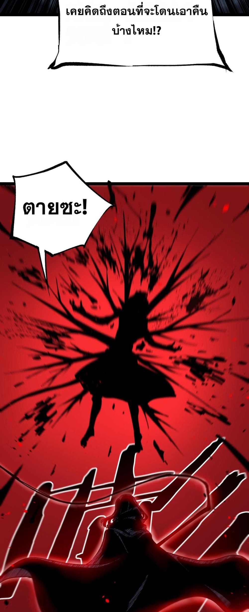 God-level Assassin, I’m the Shadow page 17