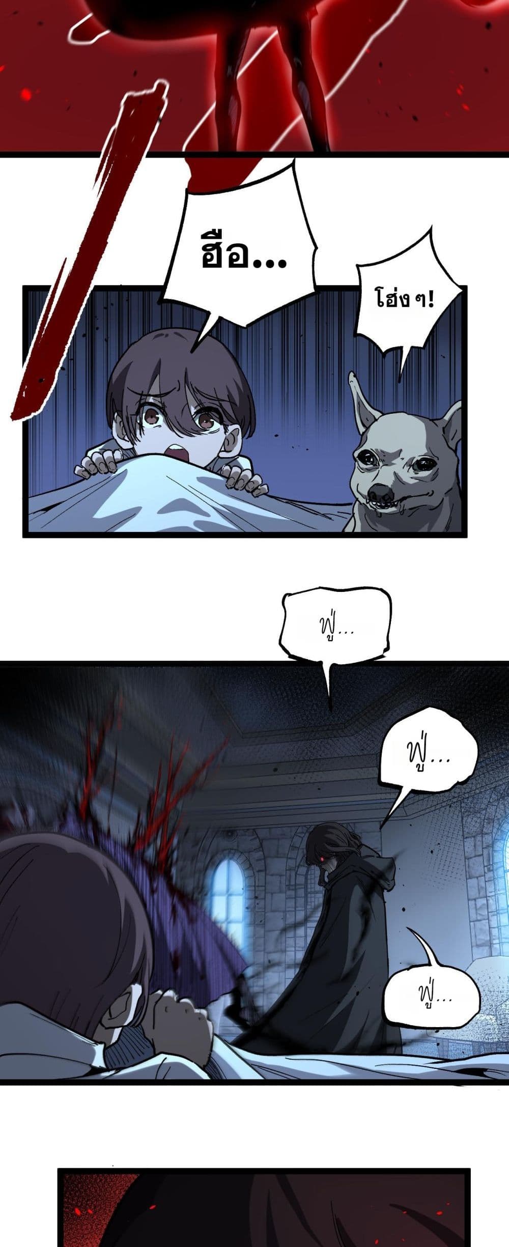 God-level Assassin, I’m the Shadow page 18