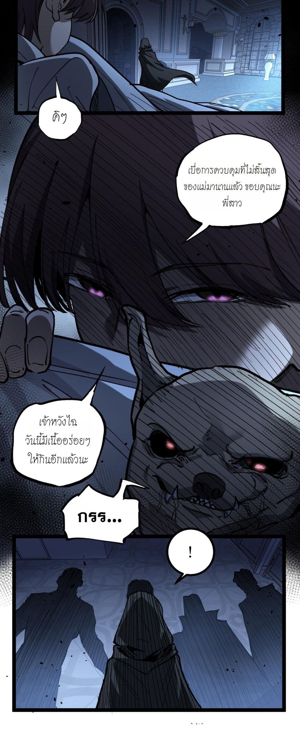 God-level Assassin, I’m the Shadow page 21