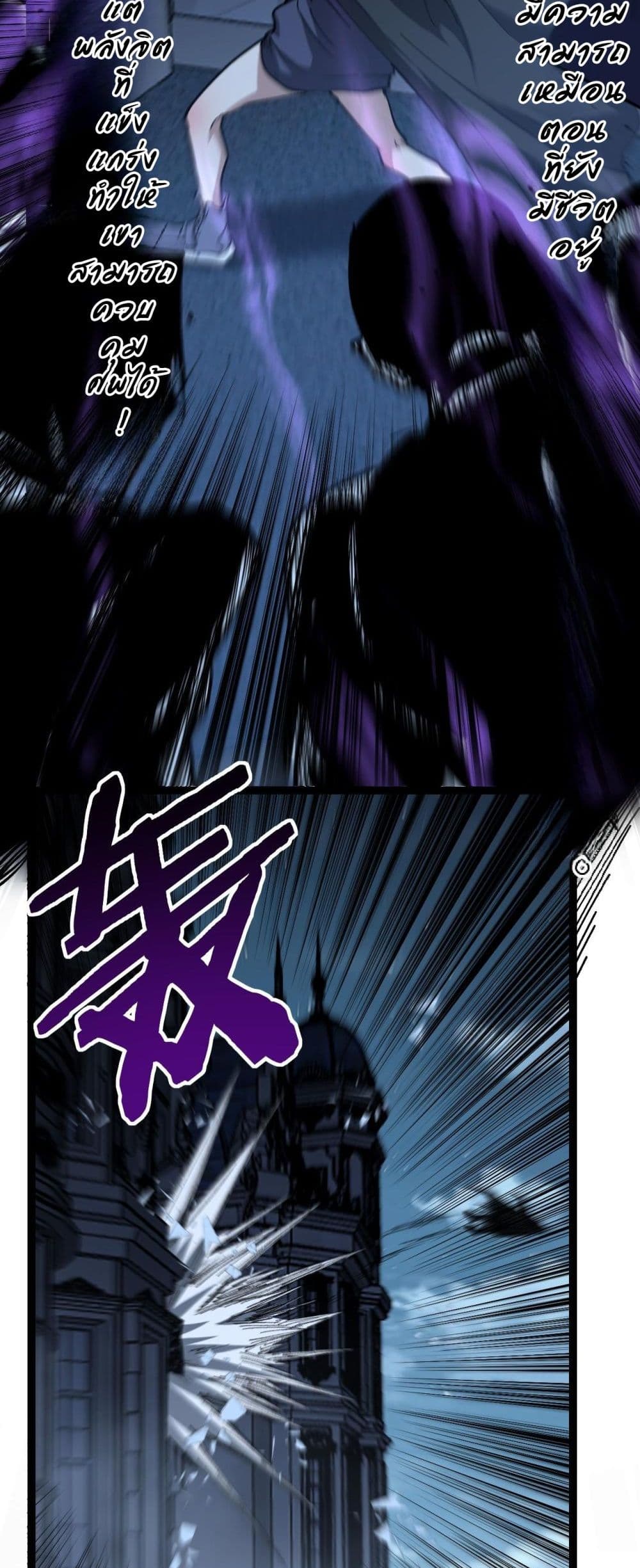 God-level Assassin, I’m the Shadow page 24