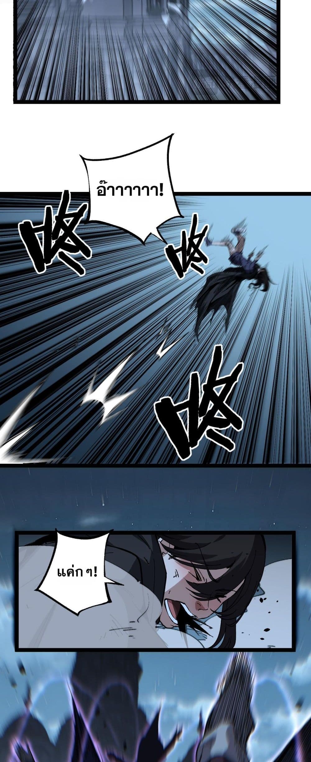 God-level Assassin, I’m the Shadow page 25