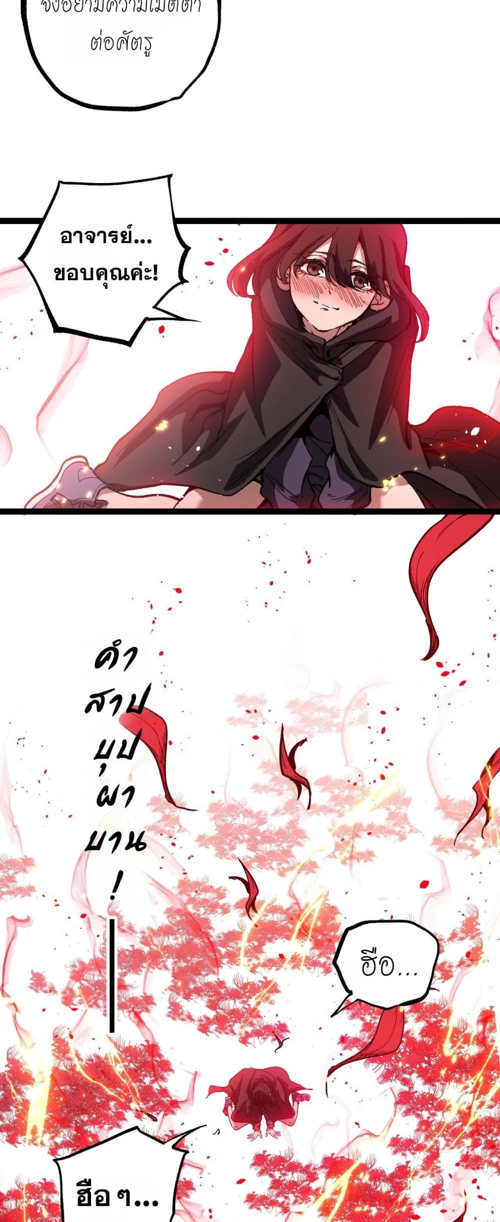 God-level Assassin, I’m the Shadow page 3