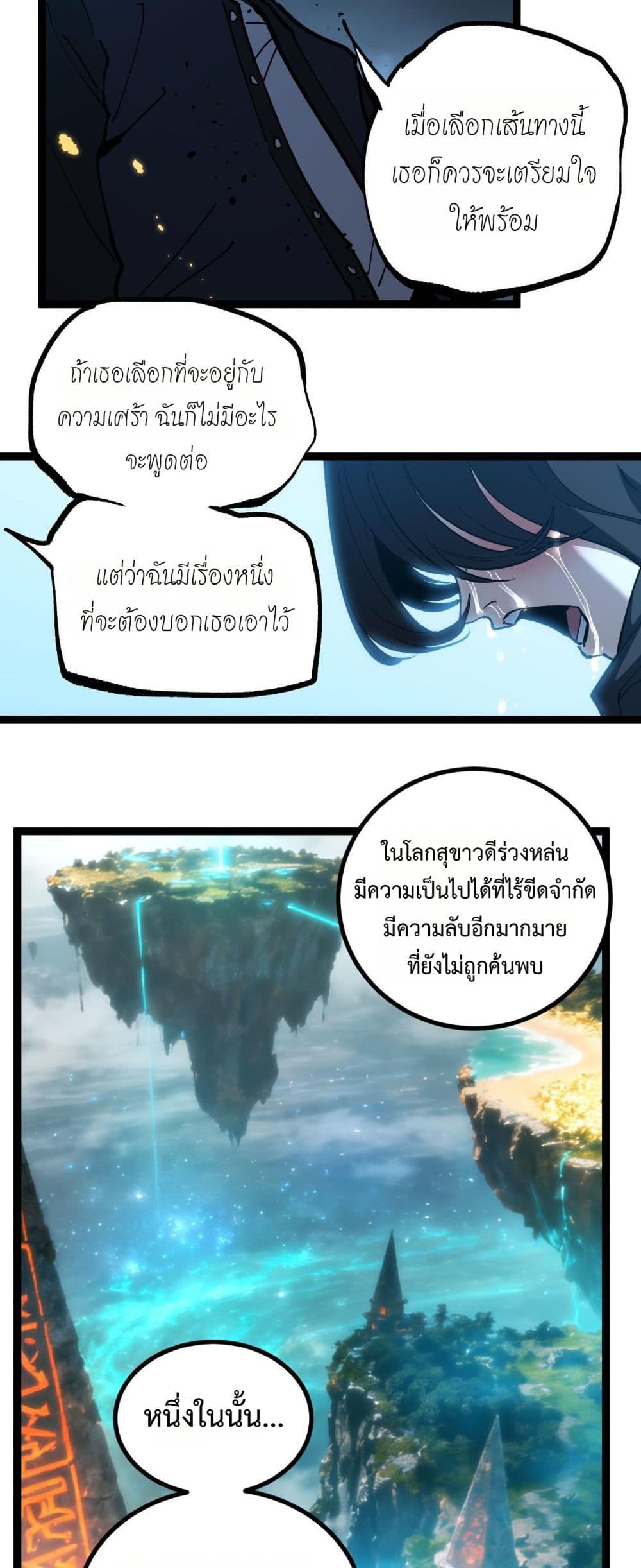 God-level Assassin, I’m the Shadow page 6