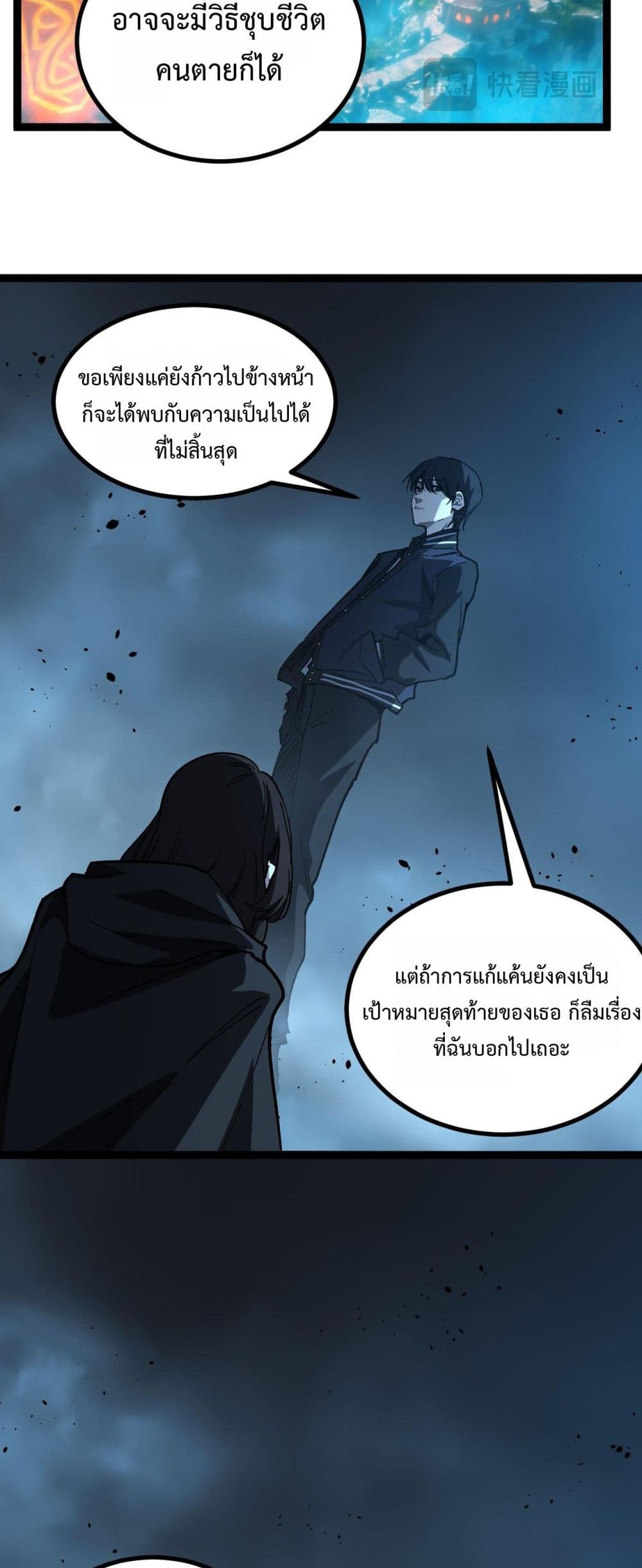 God-level Assassin, I’m the Shadow page 7