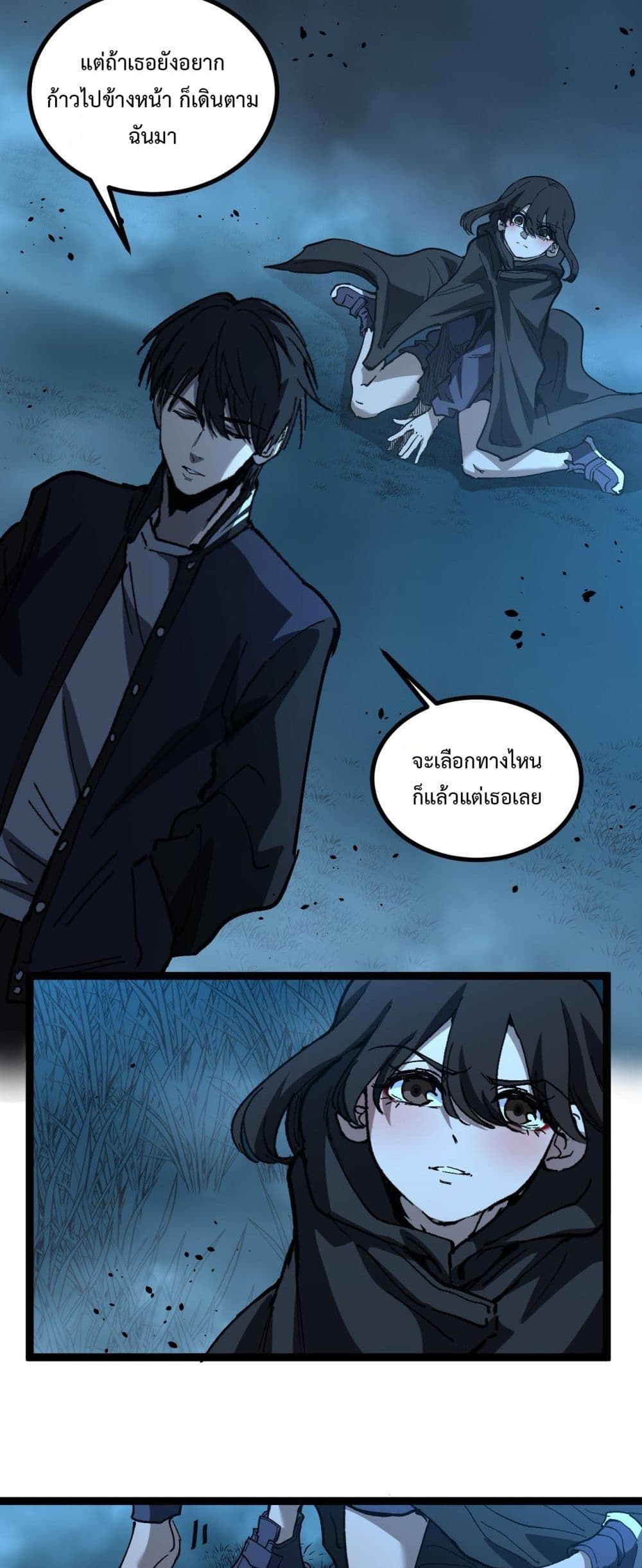 God-level Assassin, I’m the Shadow page 8