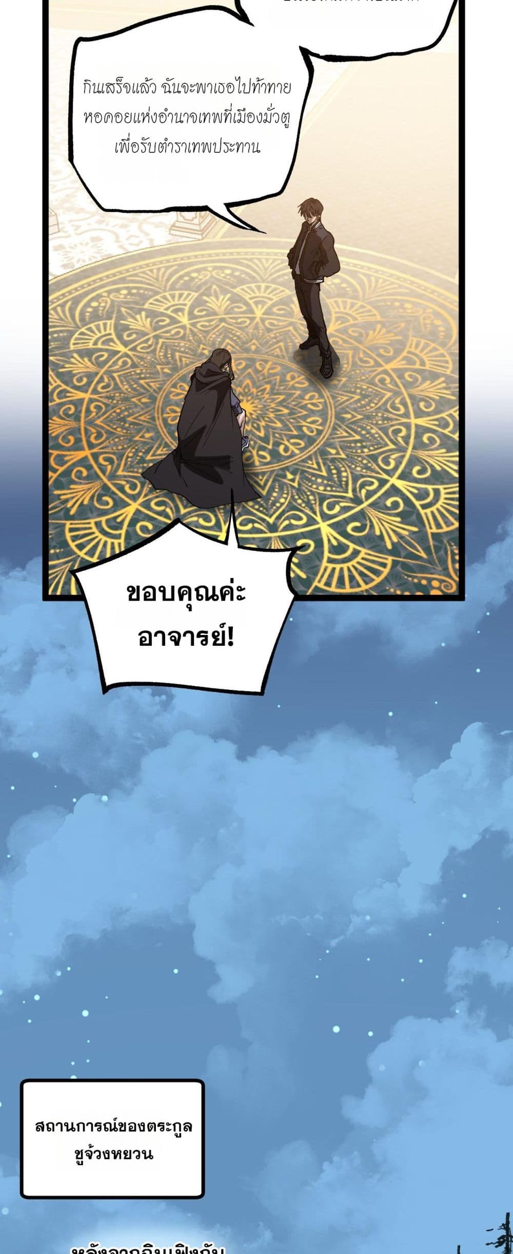 God-level Assassin, I’m the Shadow page 13