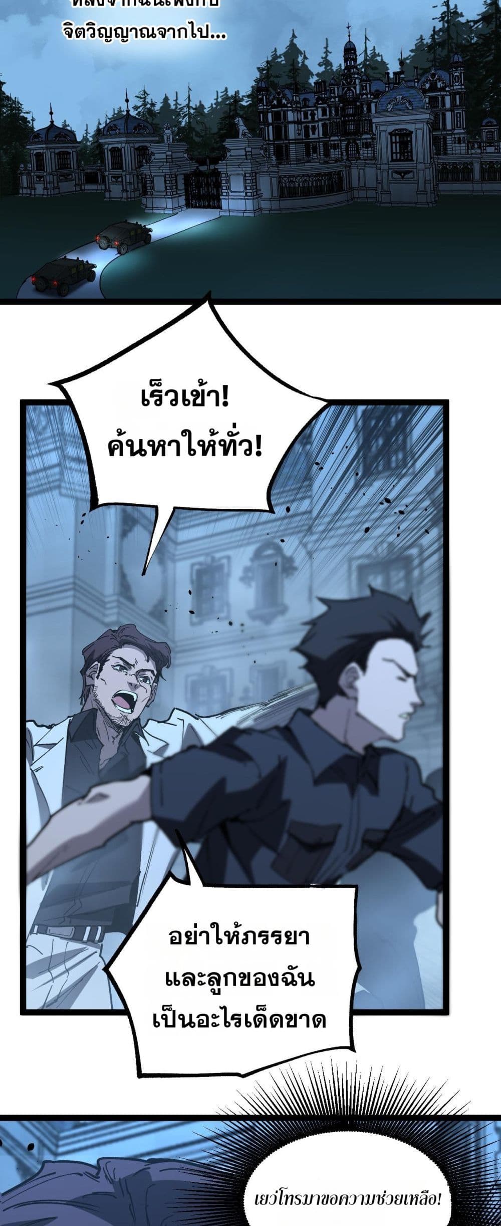God-level Assassin, I’m the Shadow page 14