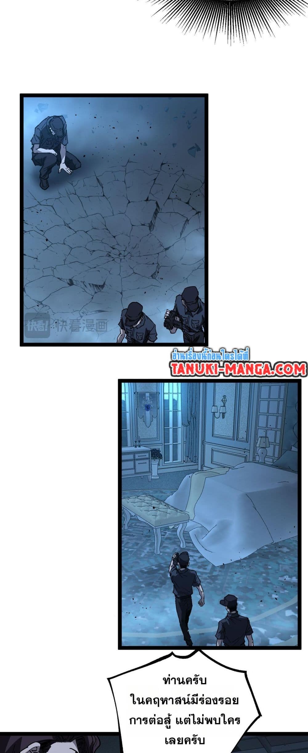 God-level Assassin, I’m the Shadow page 16