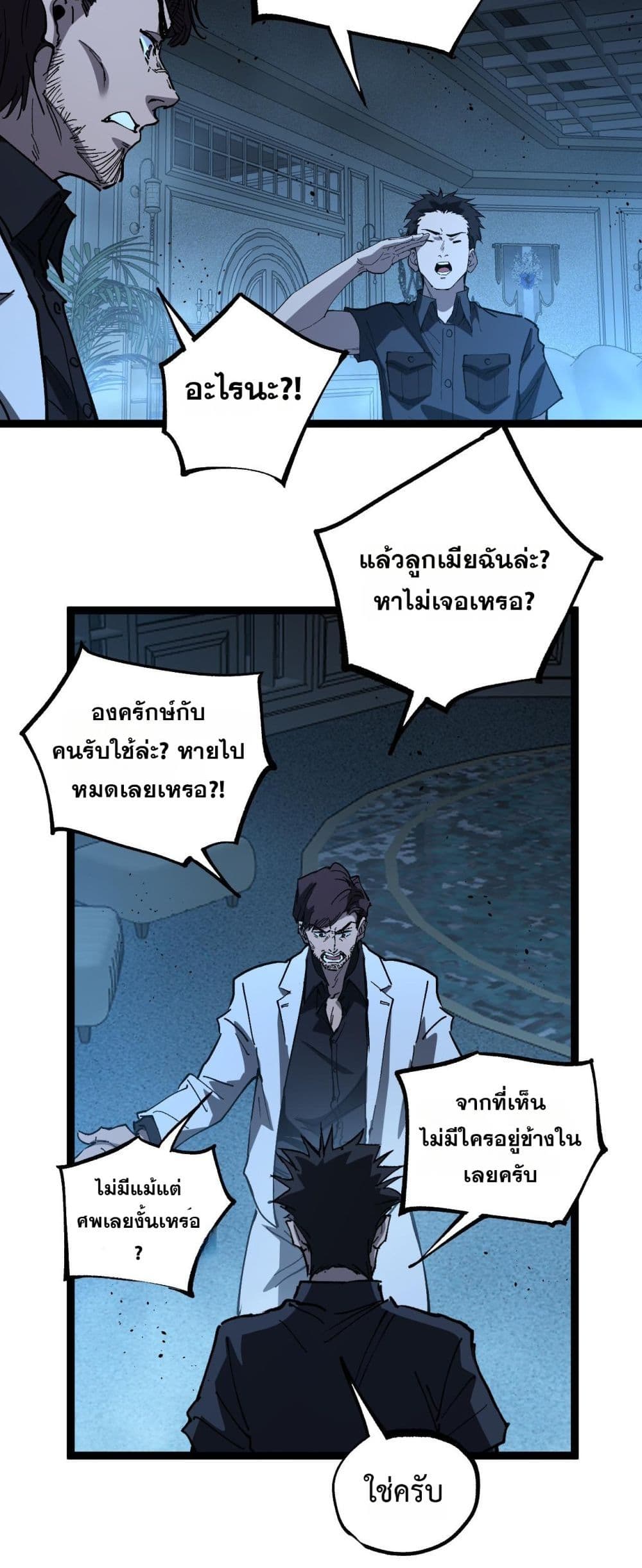 God-level Assassin, I’m the Shadow page 17