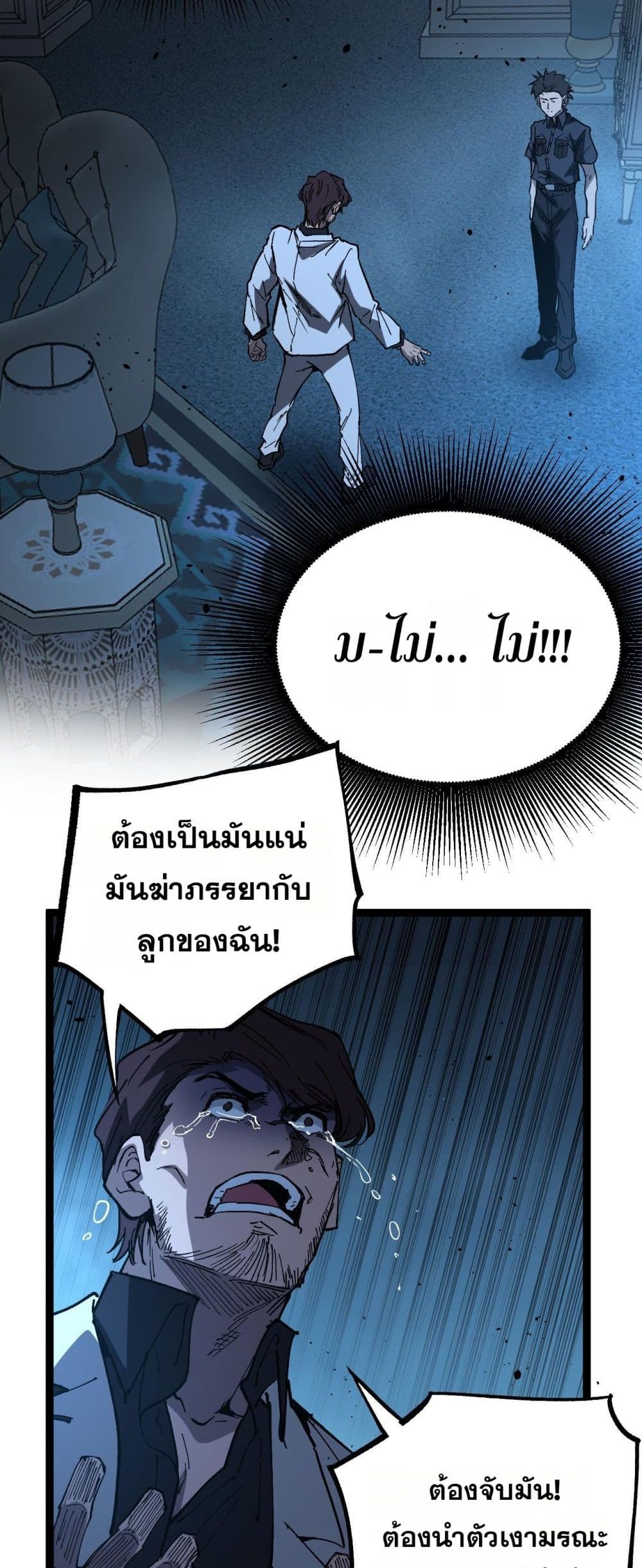God-level Assassin, I’m the Shadow page 19